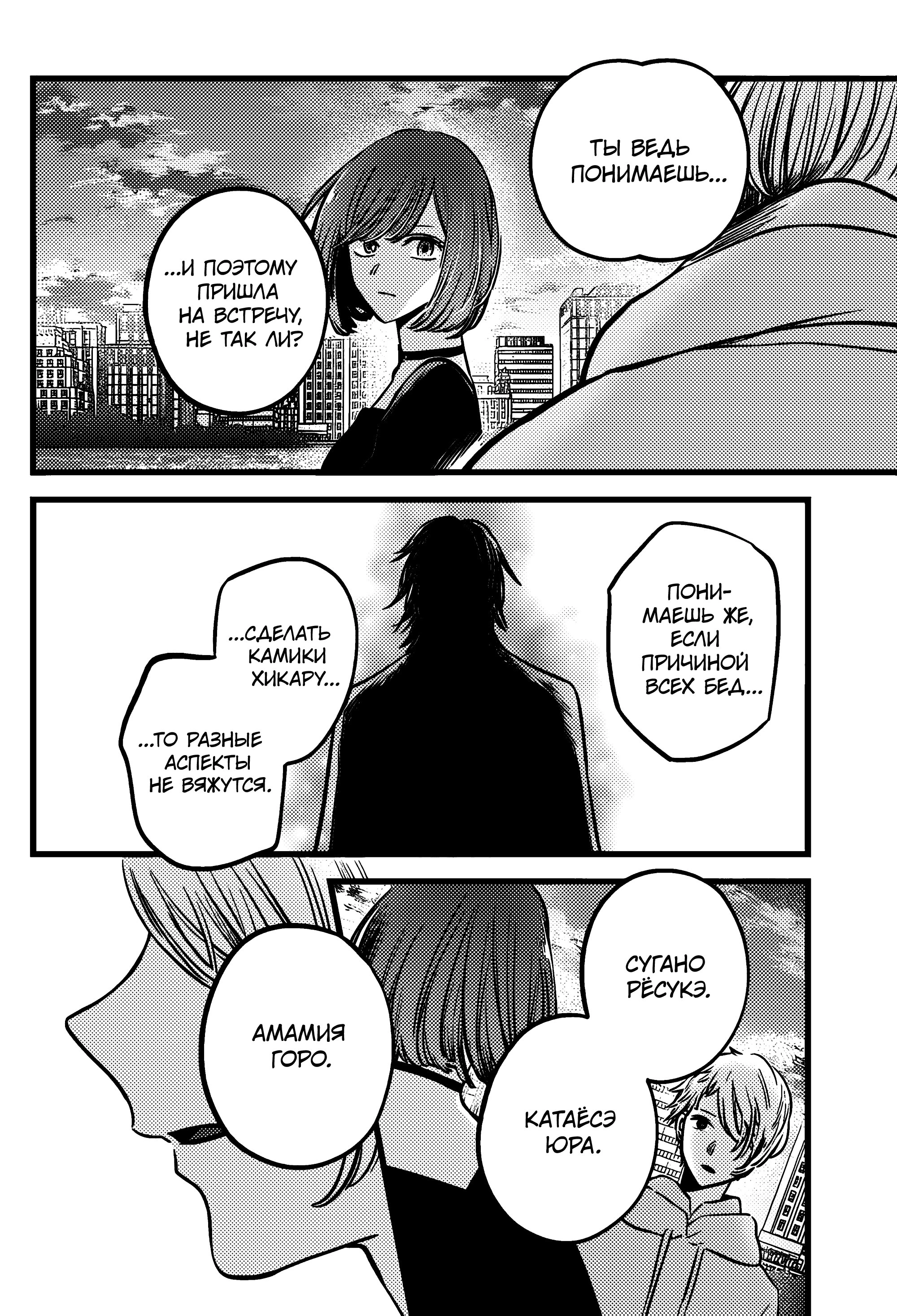 Read Звёздное Дитя Manga Online