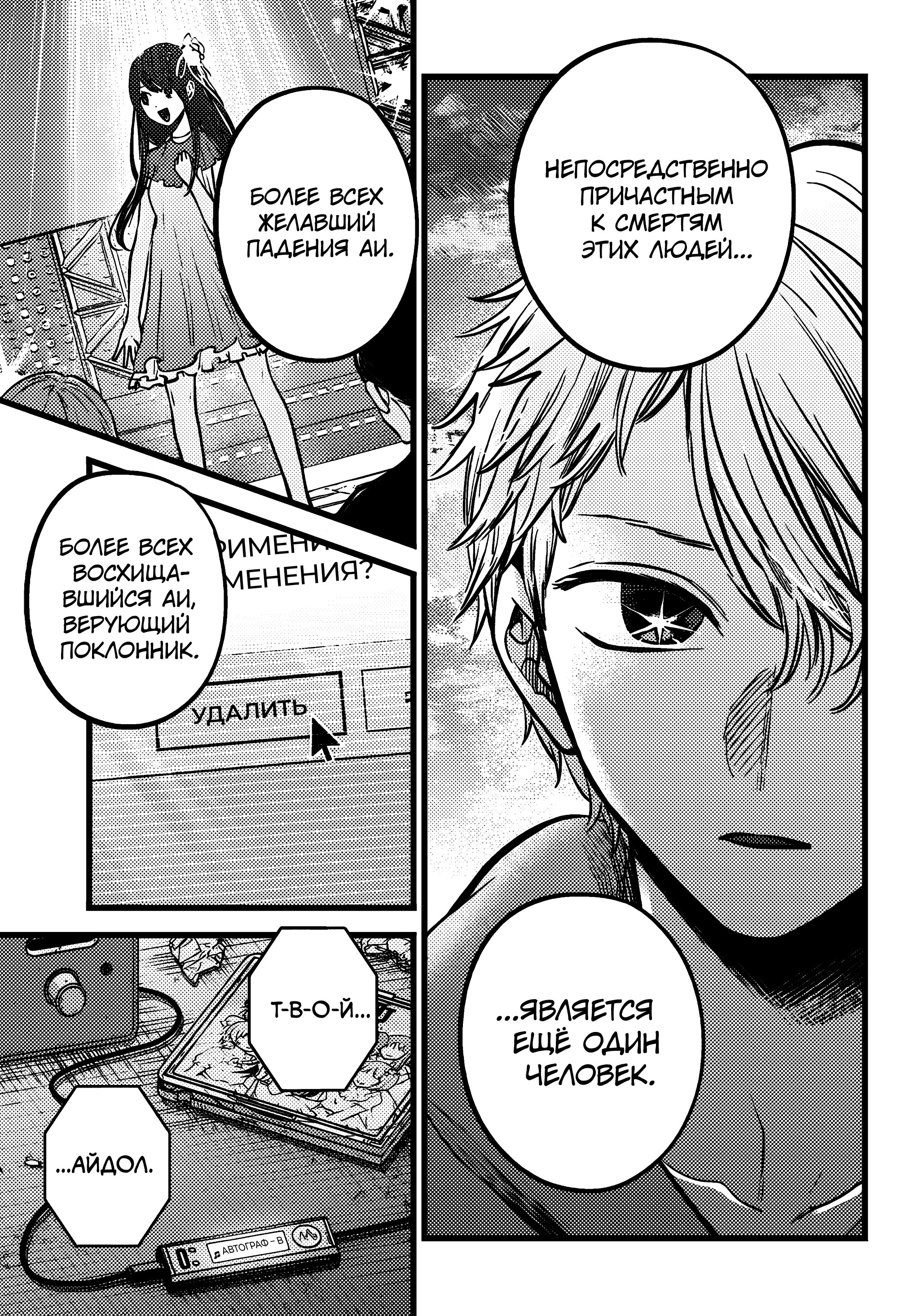 Read Звёздное Дитя Manga Online