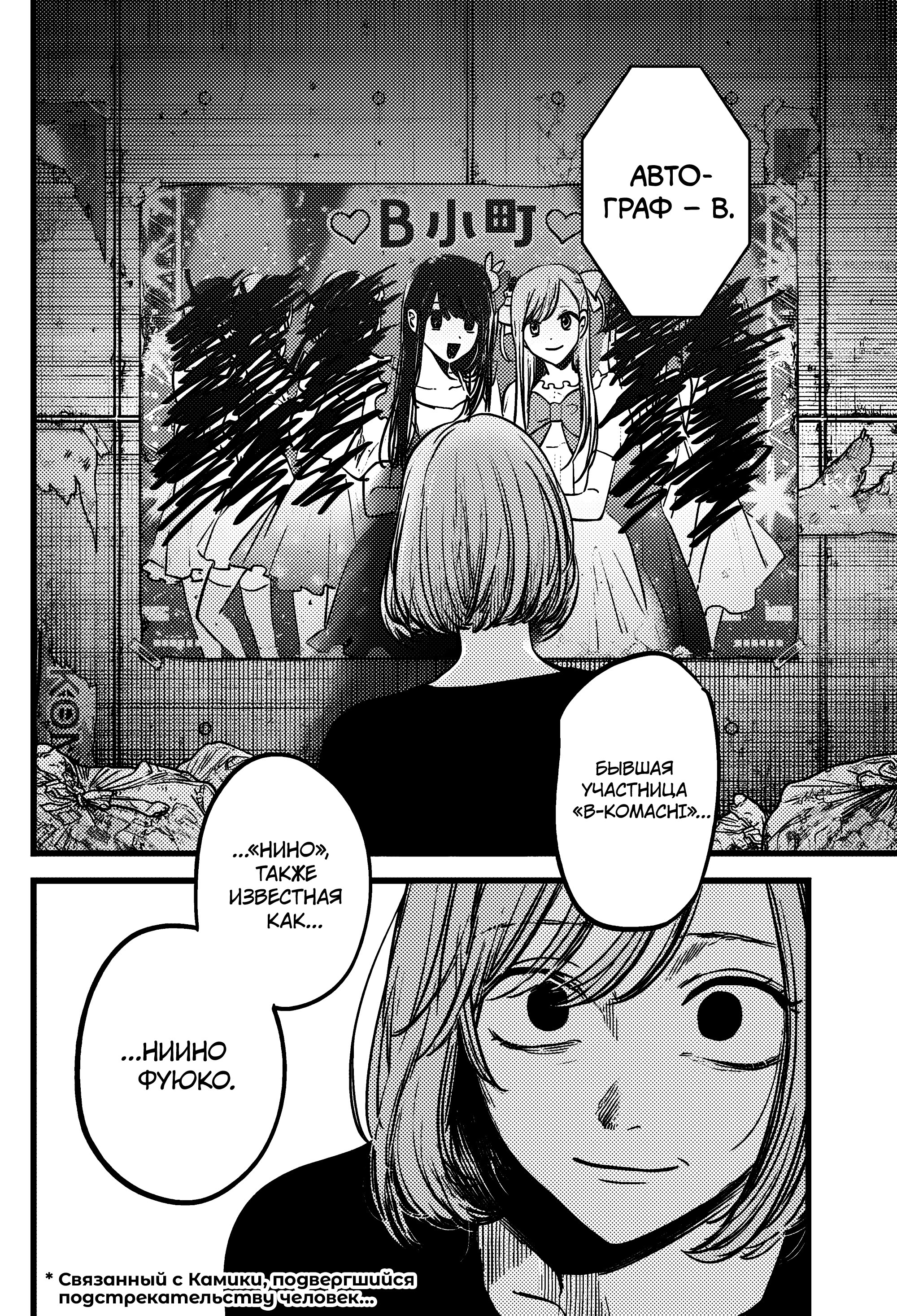 Read Звёздное Дитя Manga Online