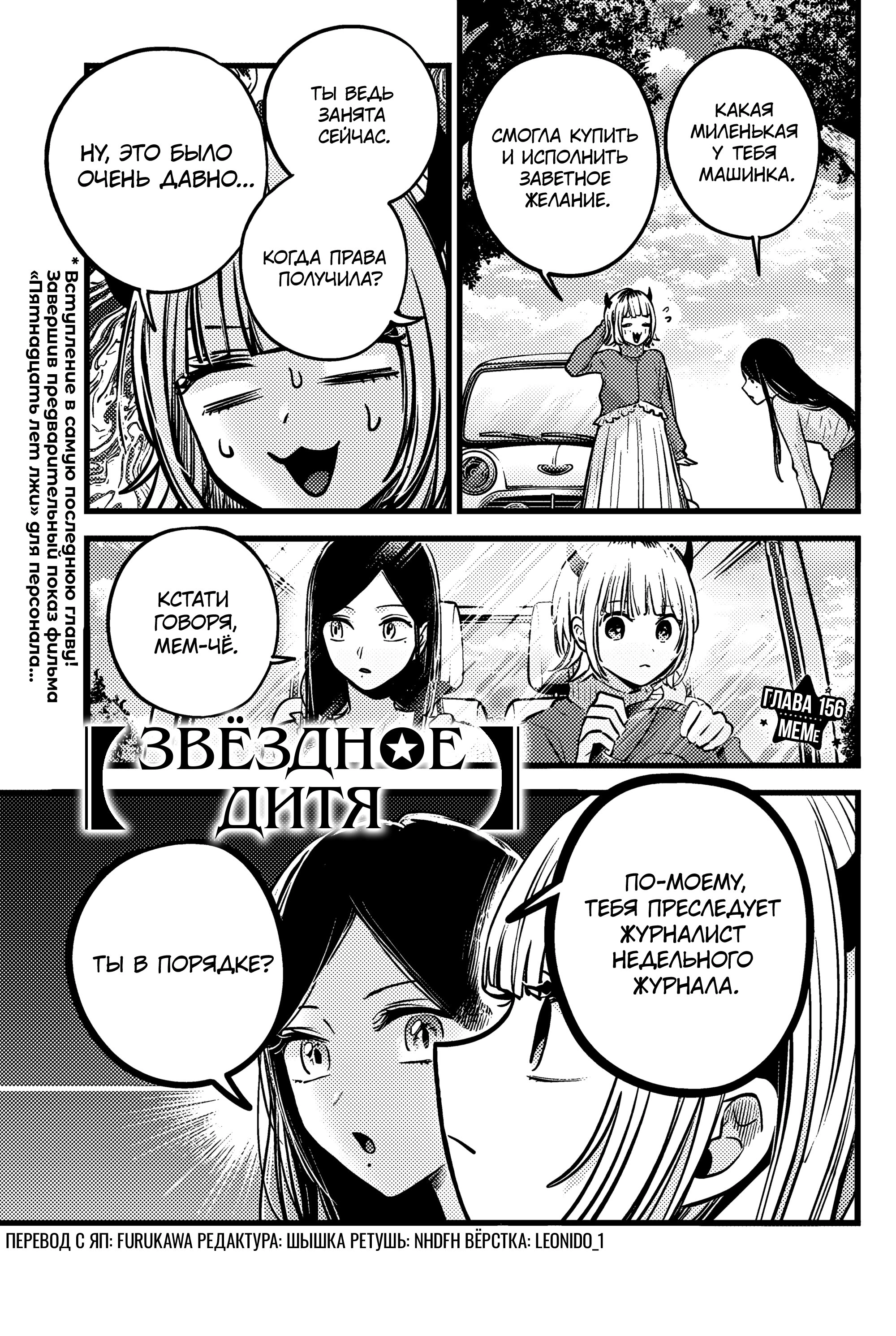 Read Звёздное Дитя Manga Online