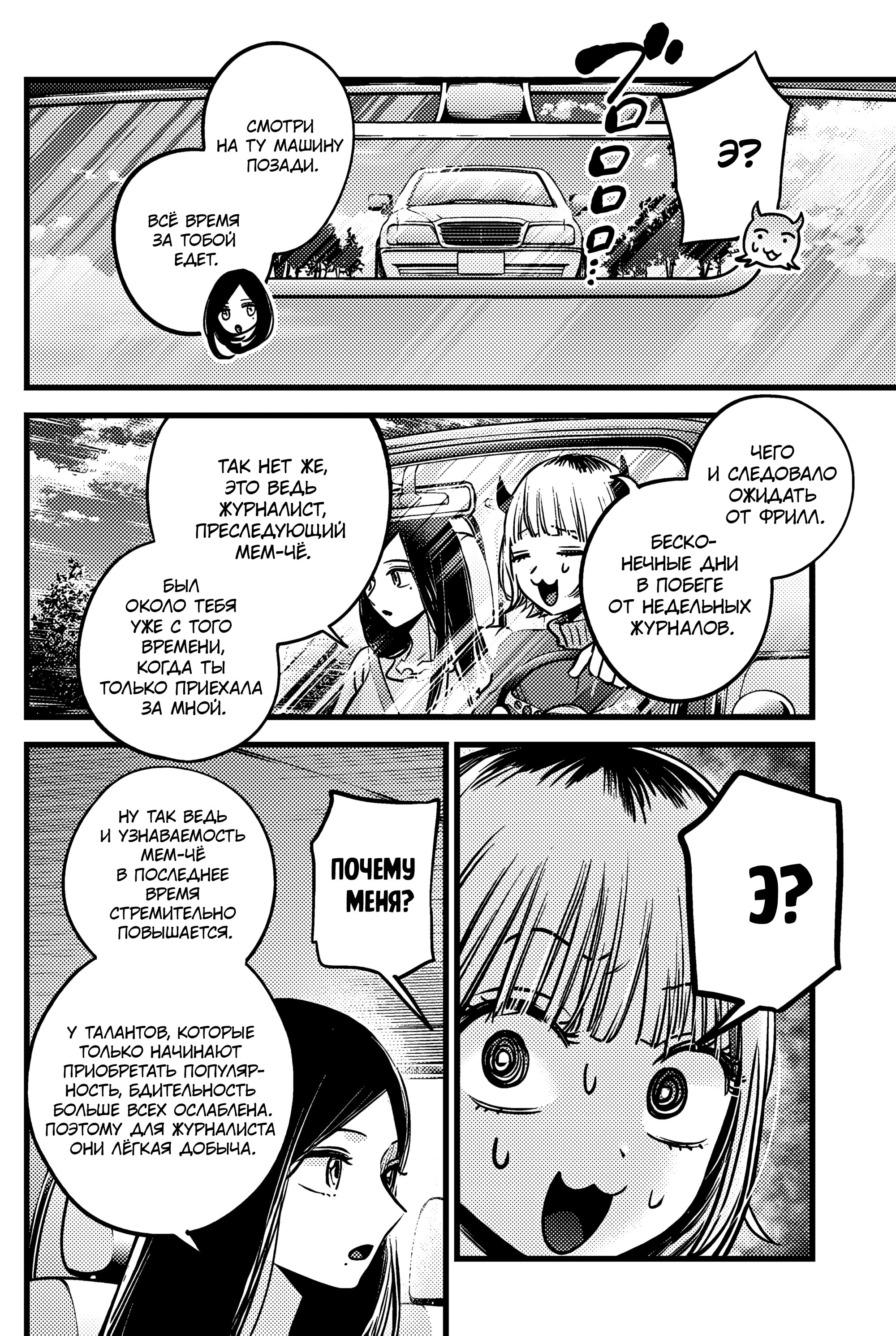 Read Звёздное Дитя Manga Online