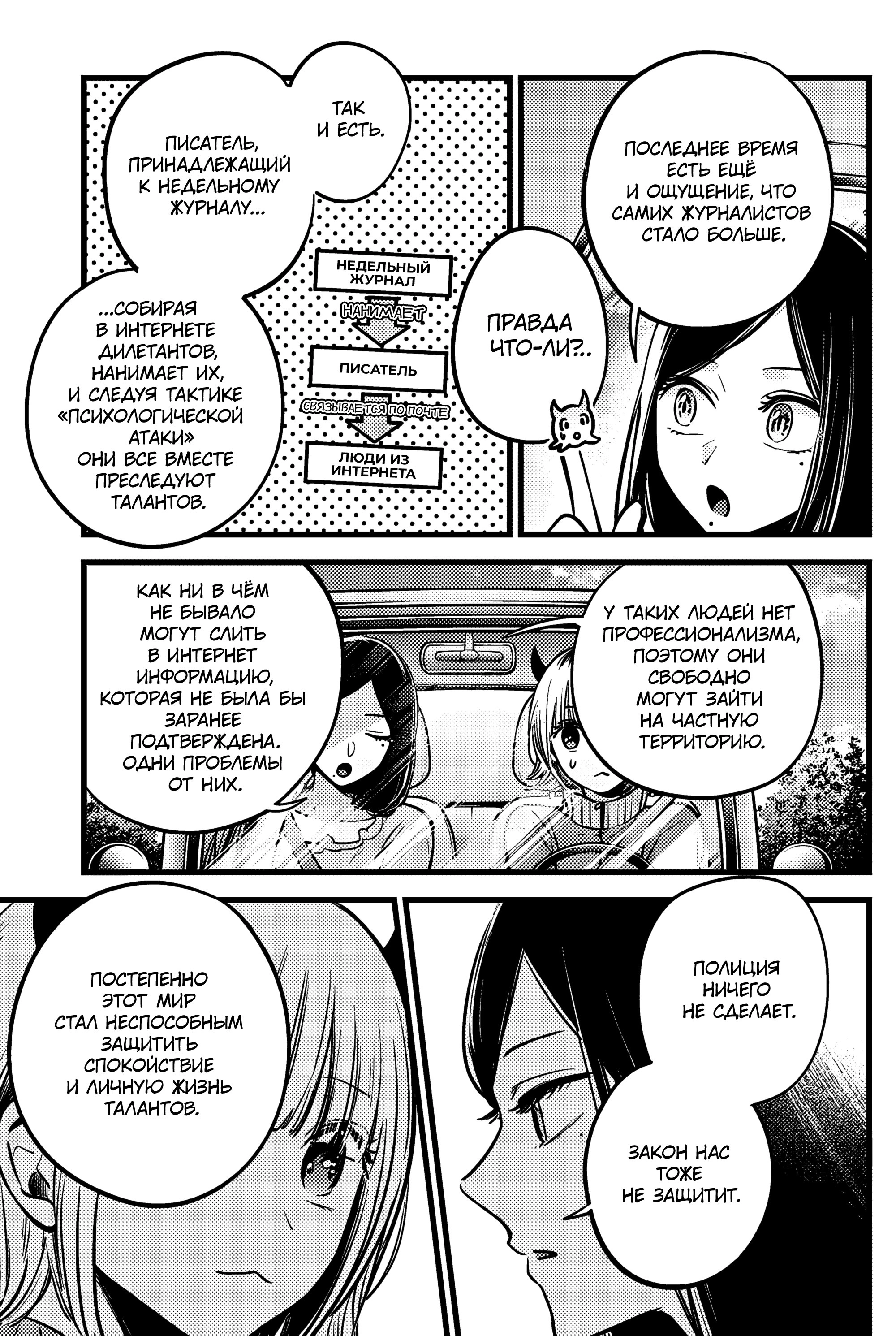 Read Звёздное Дитя Manga Online