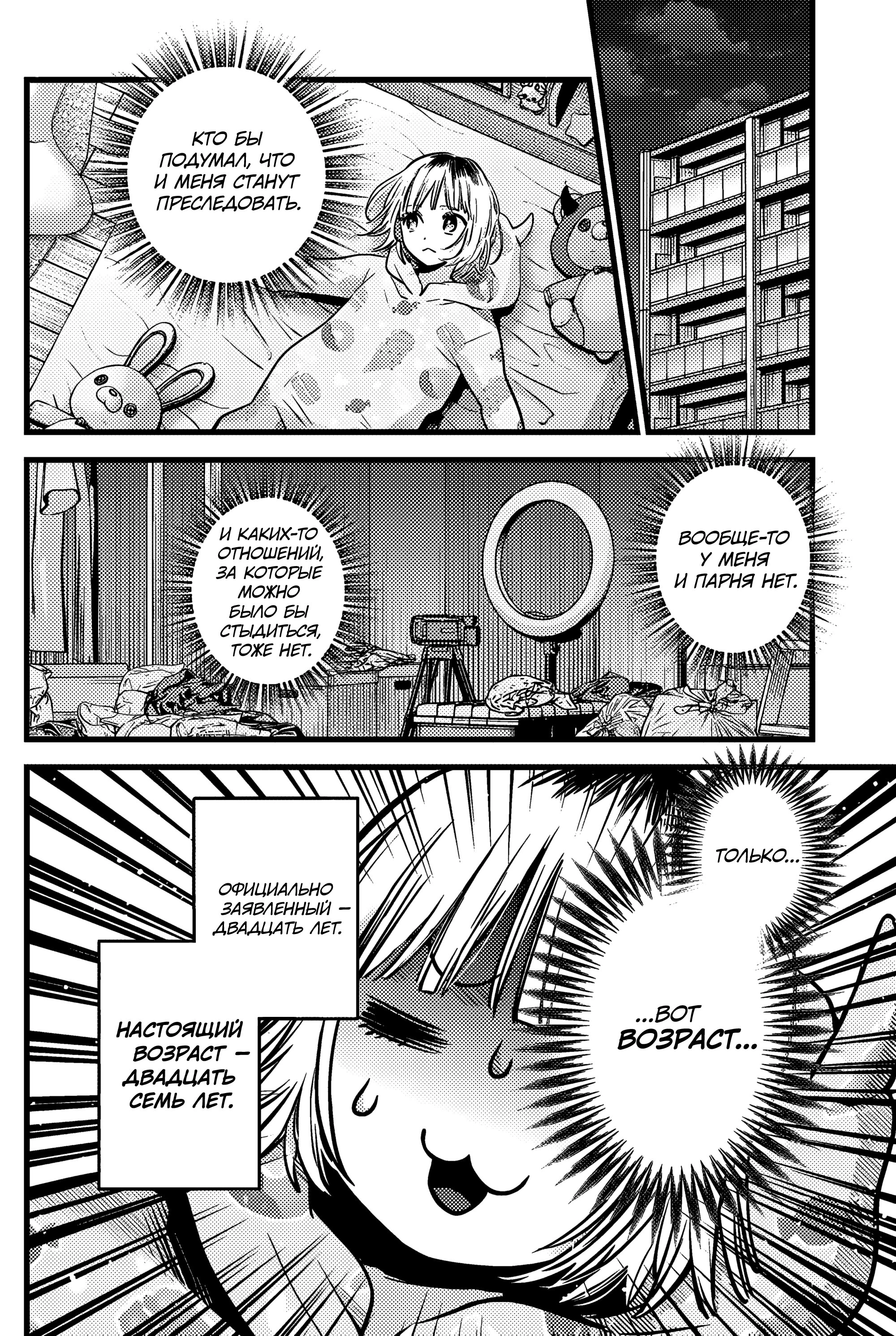 Read Звёздное Дитя Manga Online