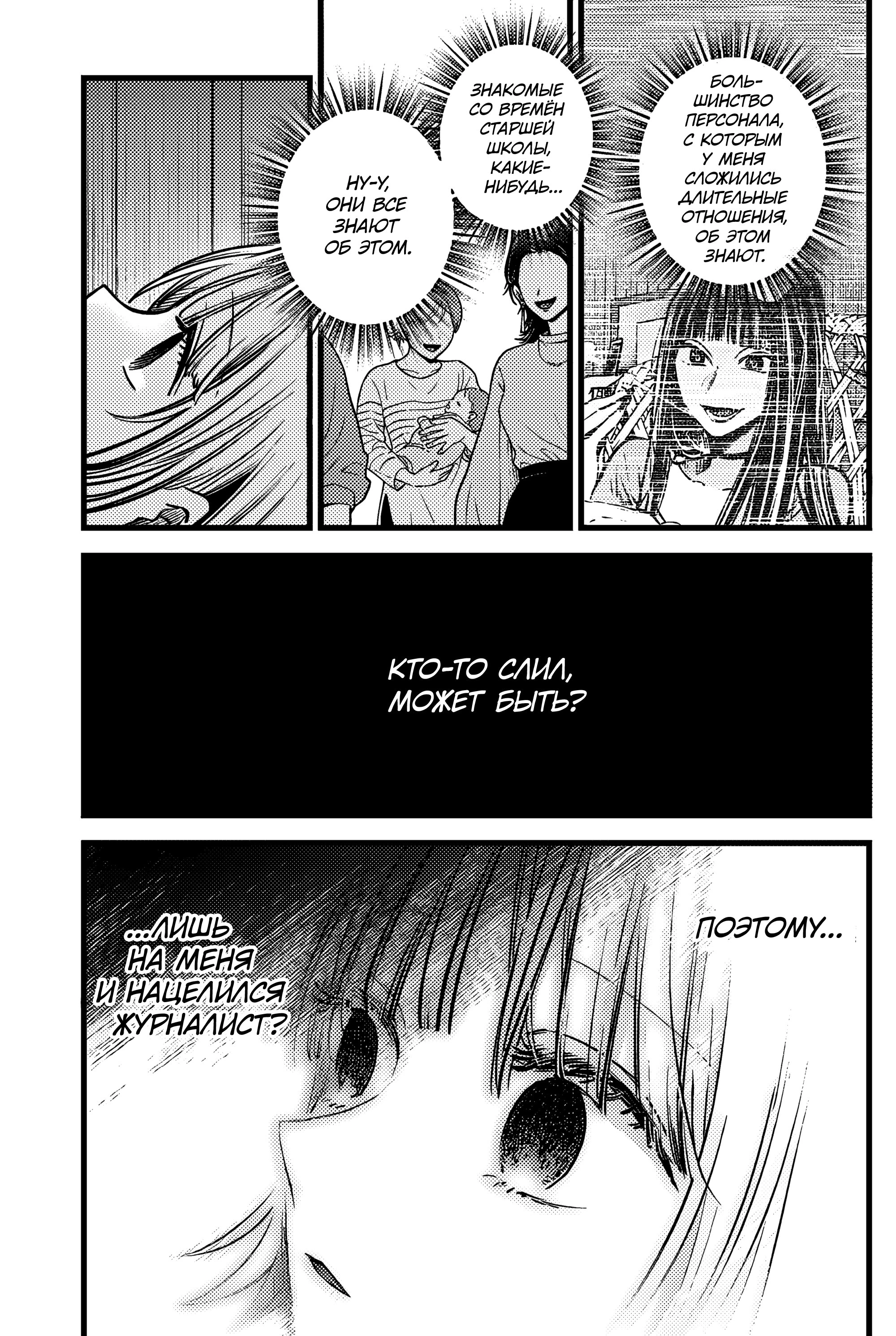 Read Звёздное Дитя Manga Online