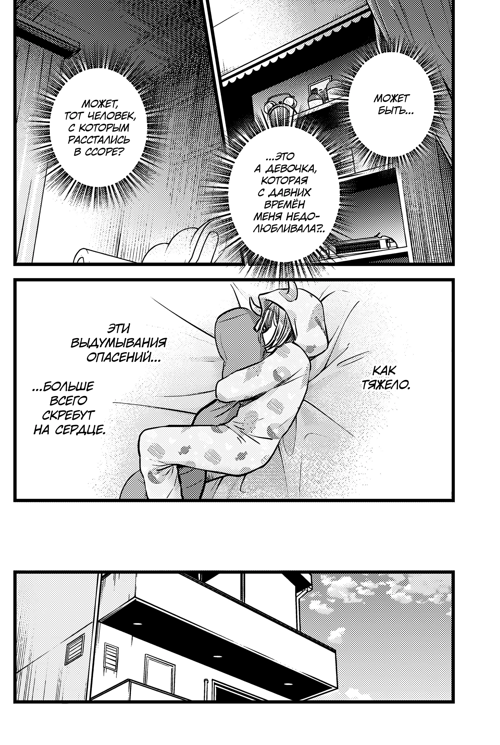 Read Звёздное Дитя Manga Online