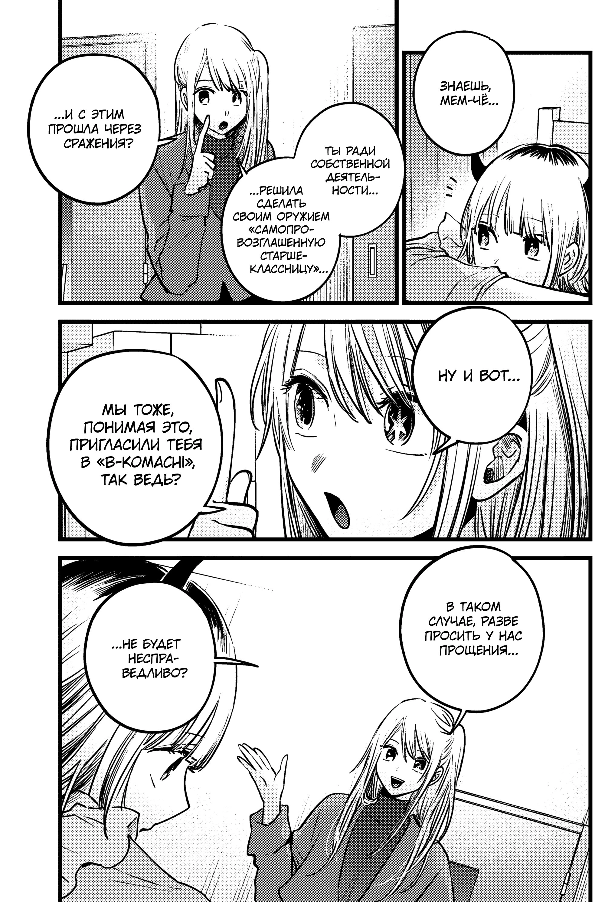 Read Звёздное Дитя Manga Online