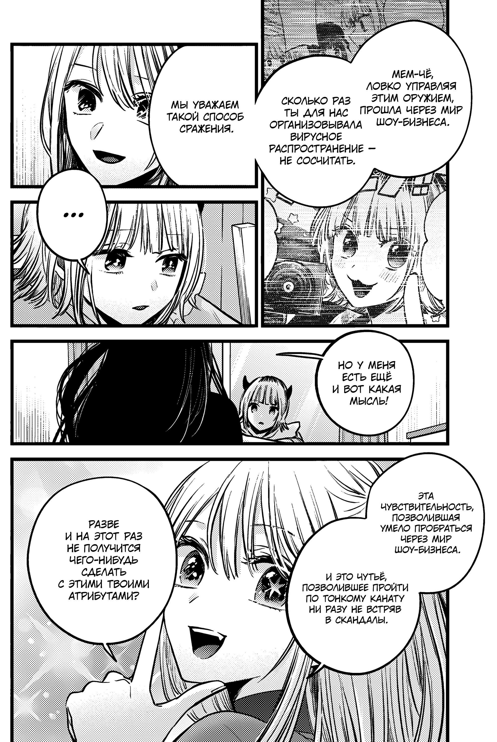 Read Звёздное Дитя Manga Online