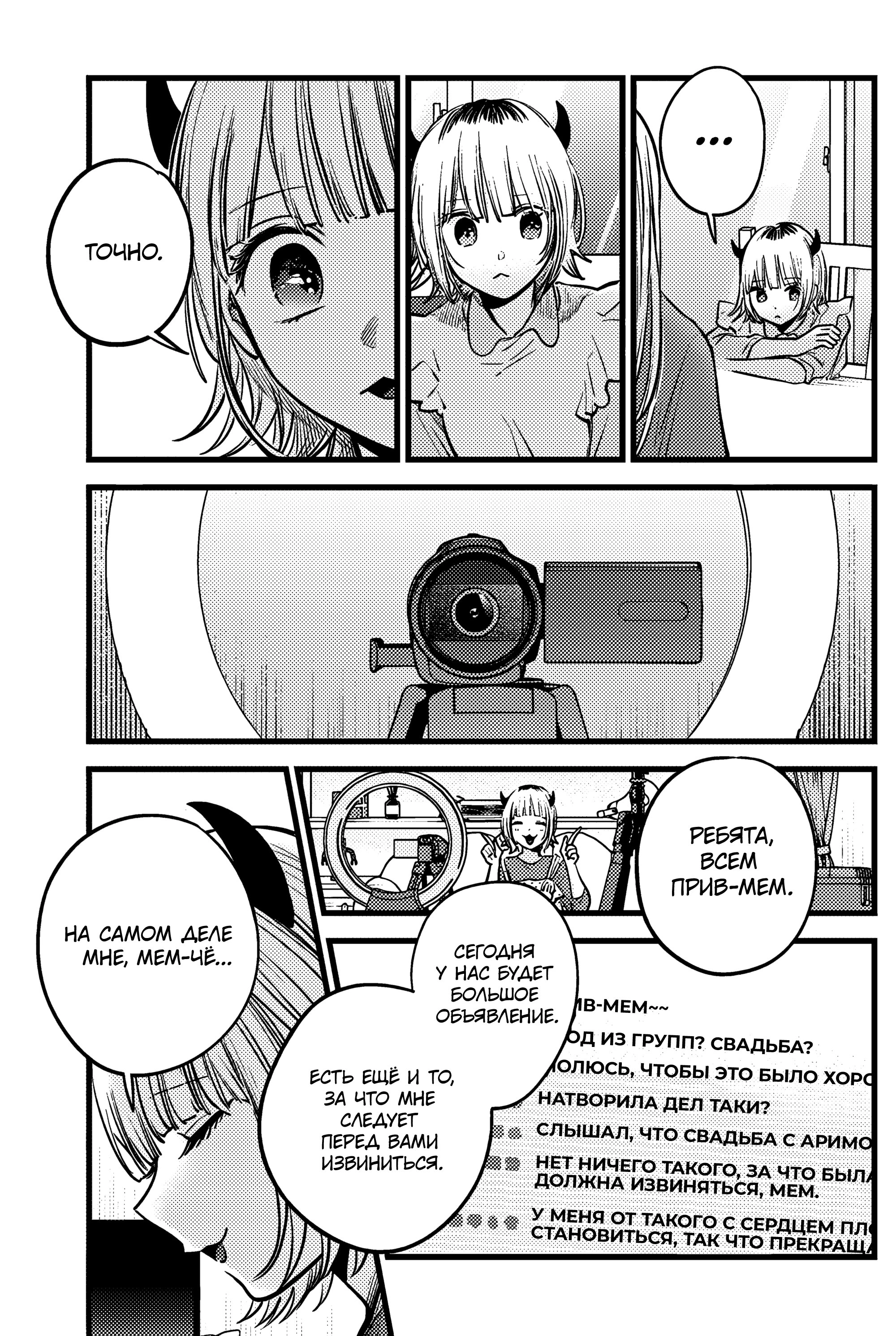 Read Звёздное Дитя Manga Online