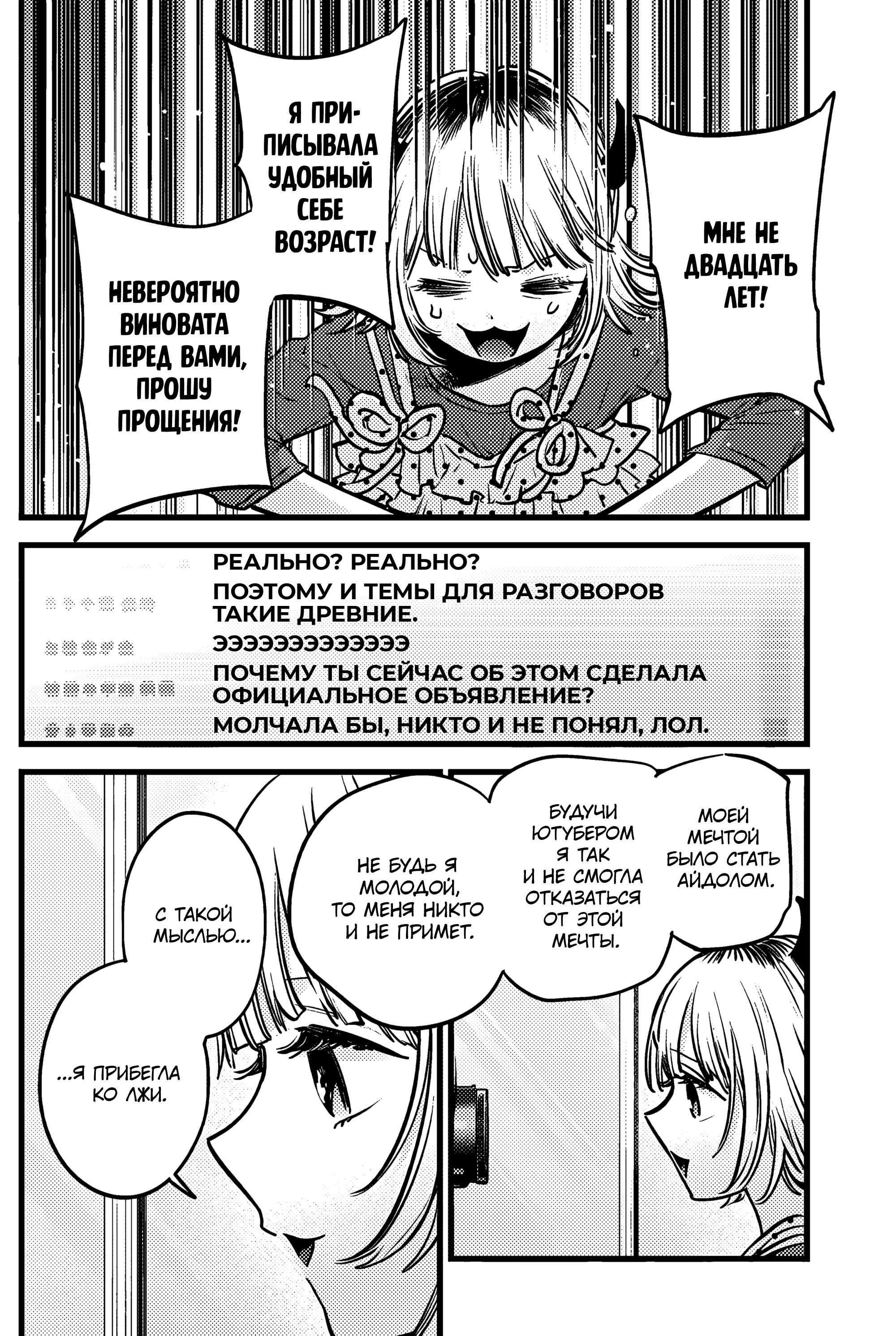 Read Звёздное Дитя Manga Online