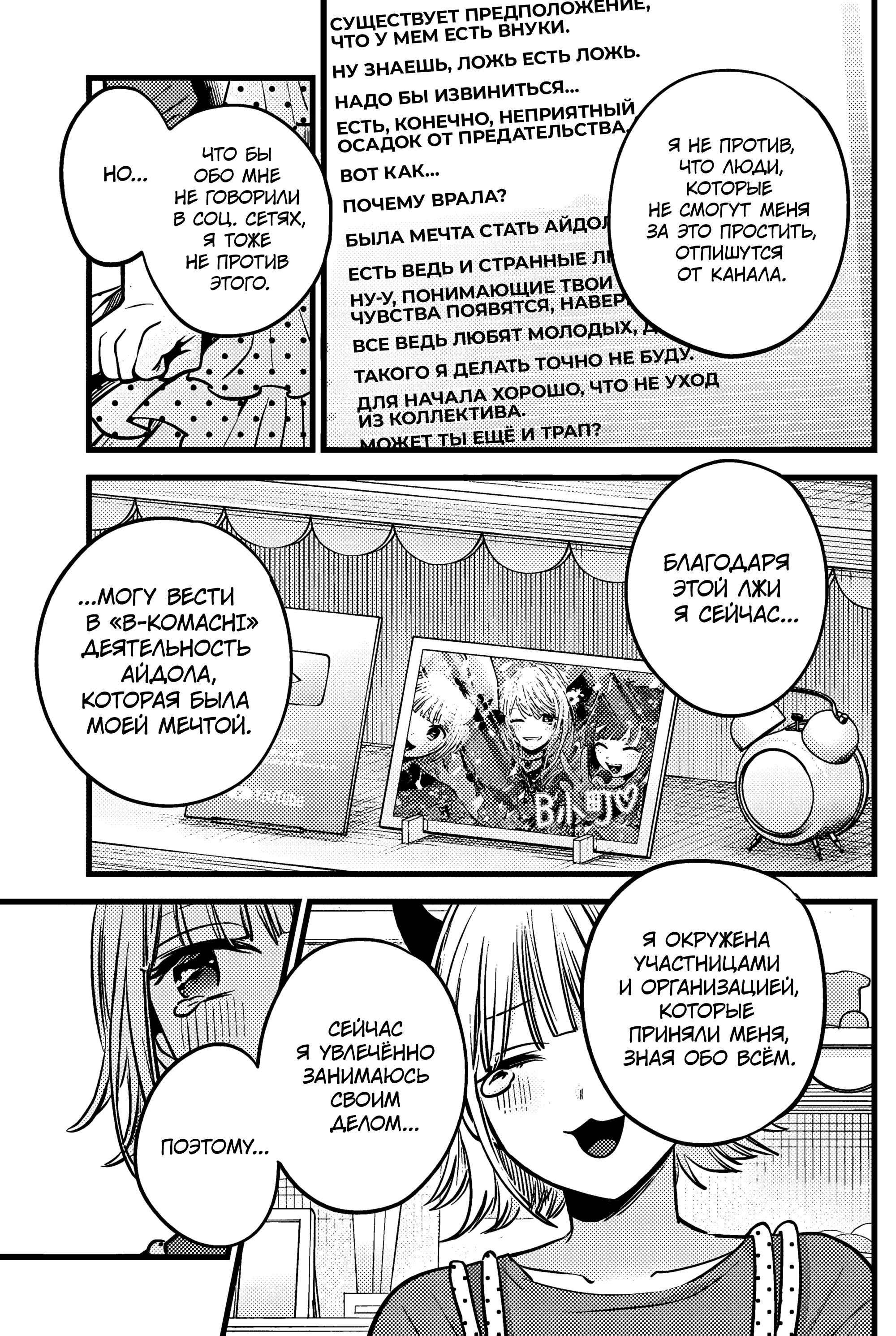 Read Звёздное Дитя Manga Online