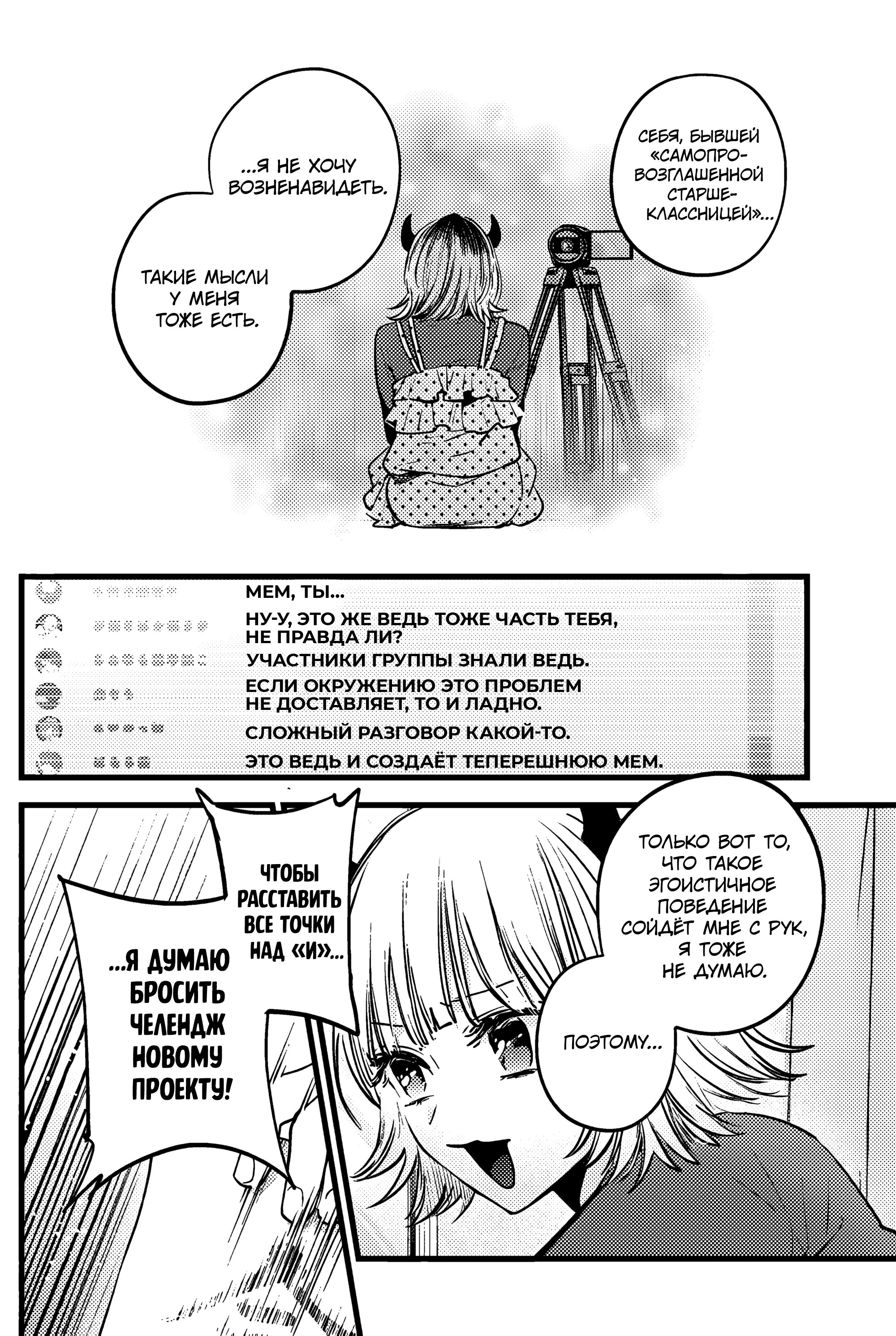 Read Звёздное Дитя Manga Online