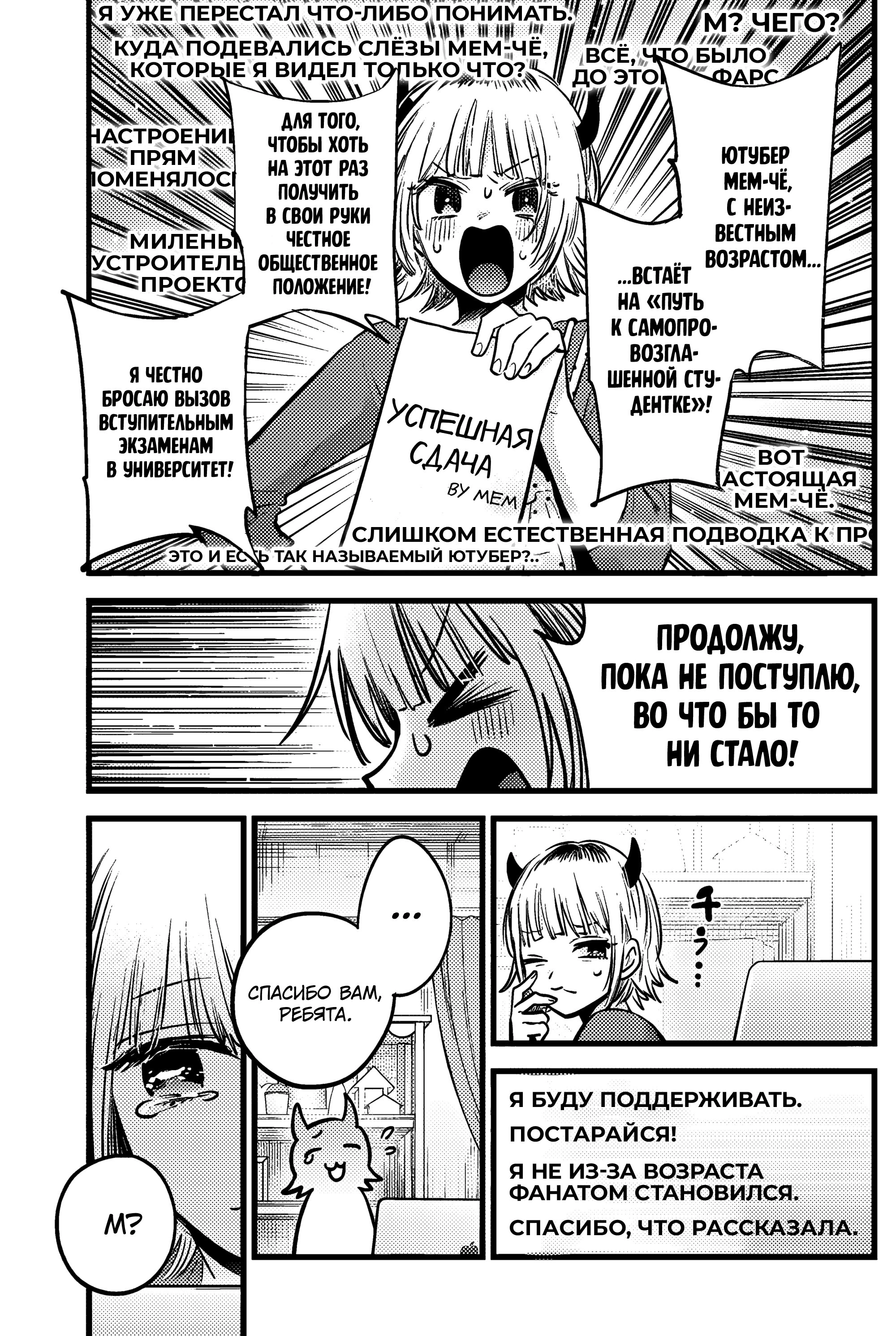 Read Звёздное Дитя Manga Online