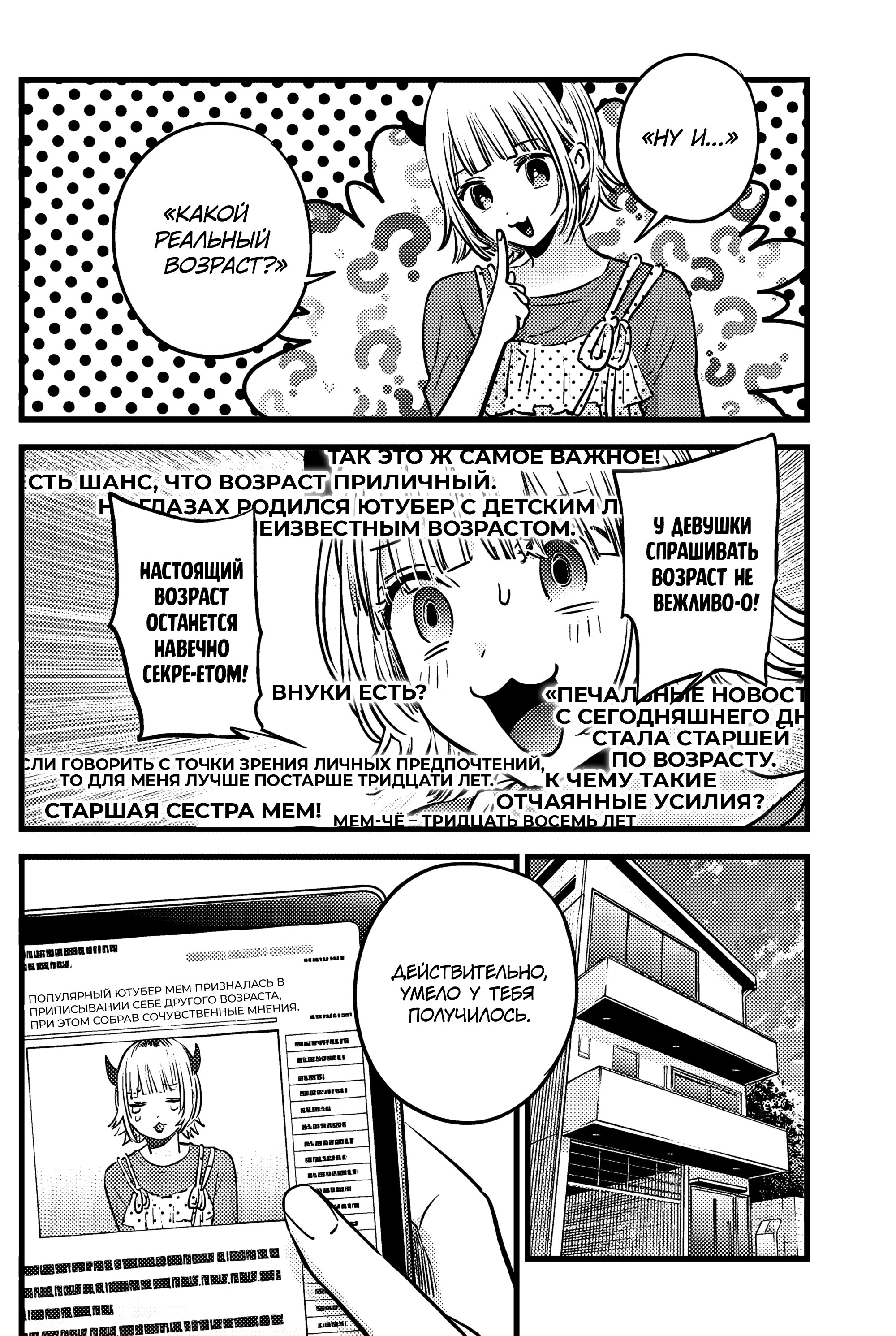 Read Звёздное Дитя Manga Online