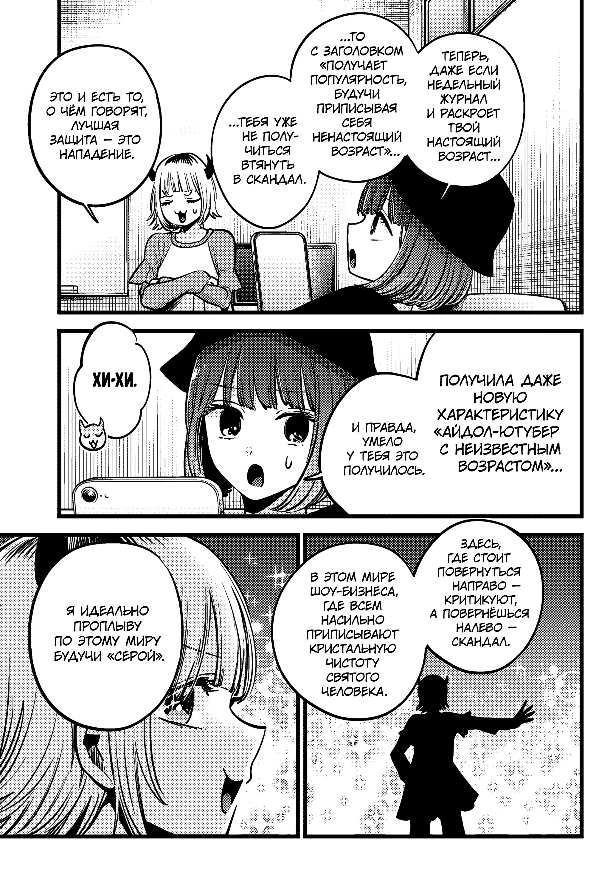 Read Звёздное Дитя Manga Online