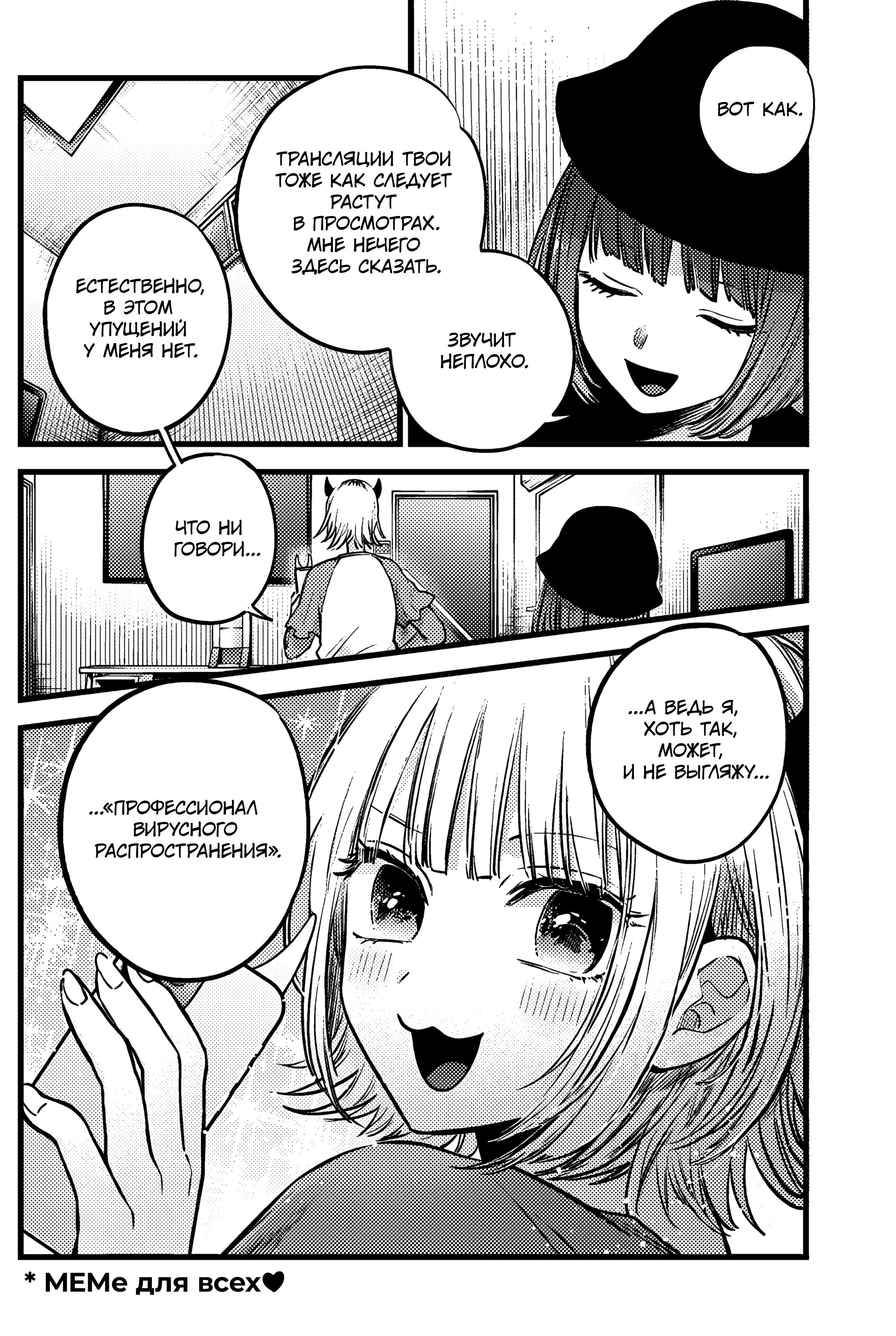 Read Звёздное Дитя Manga Online