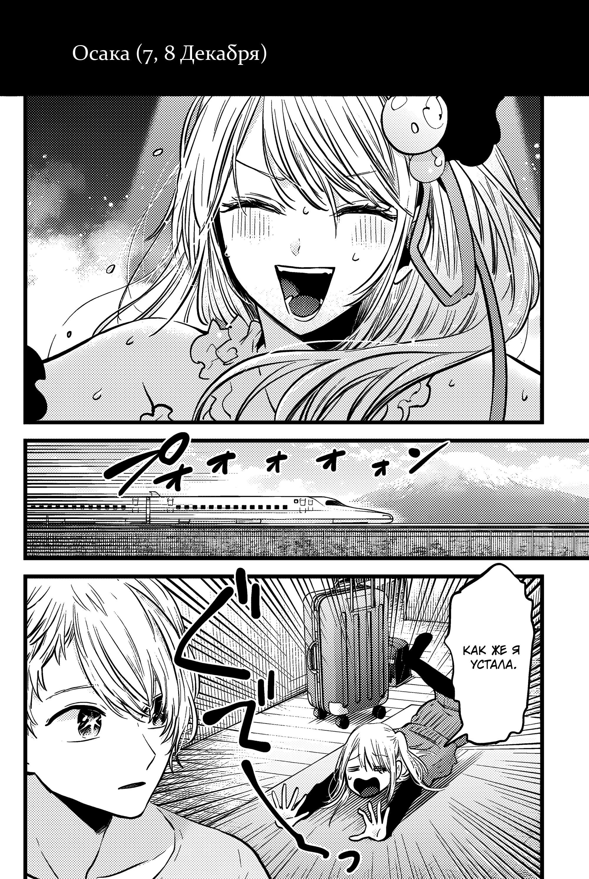 Read Звёздное Дитя Manga Online