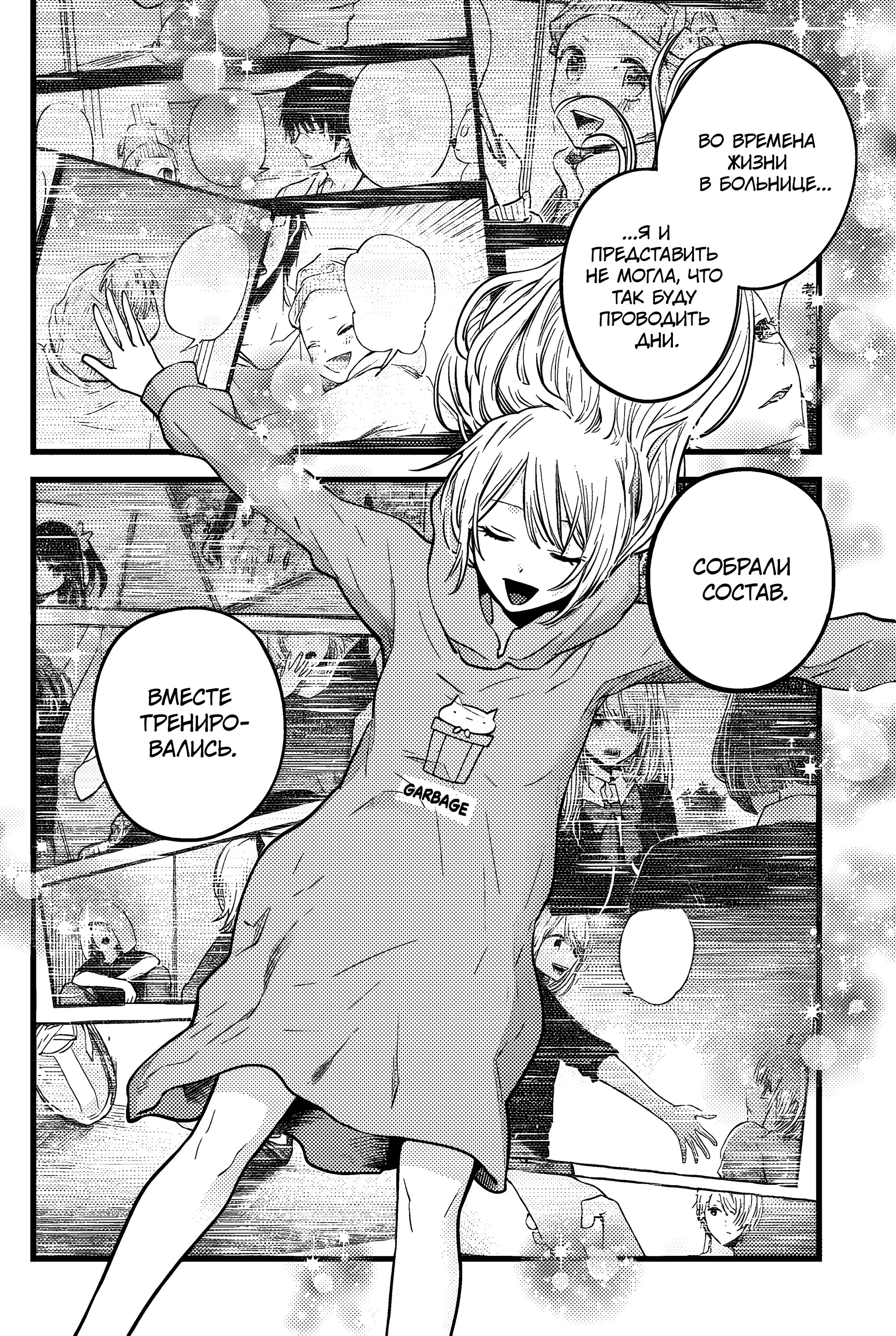 Read Звёздное Дитя Manga Online