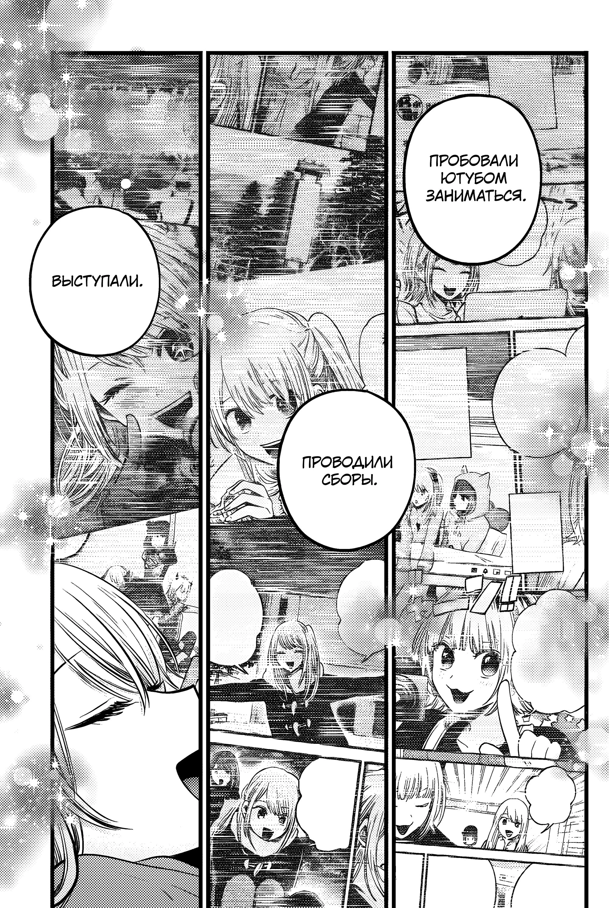 Read Звёздное Дитя Manga Online