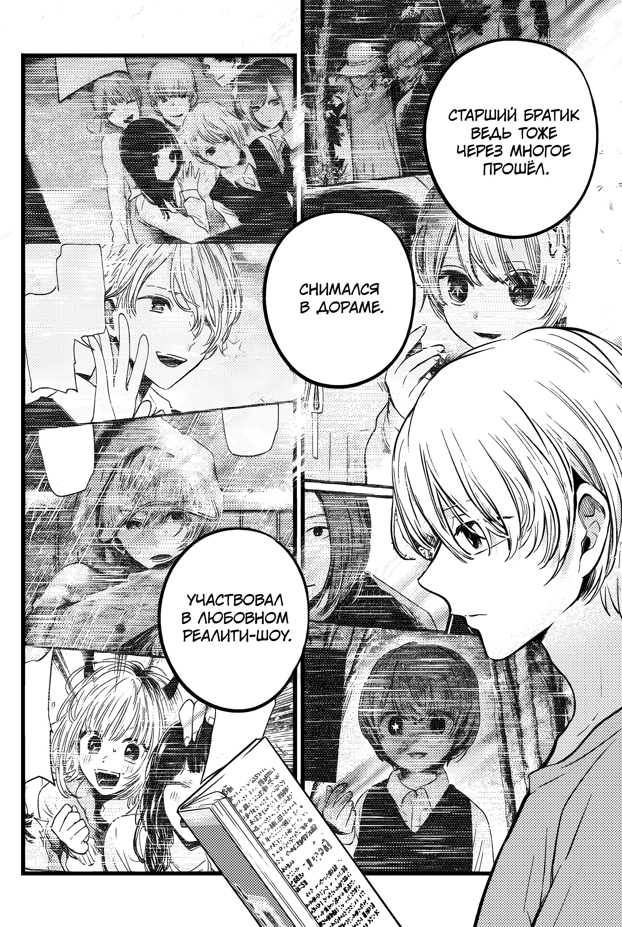 Read Звёздное Дитя Manga Online