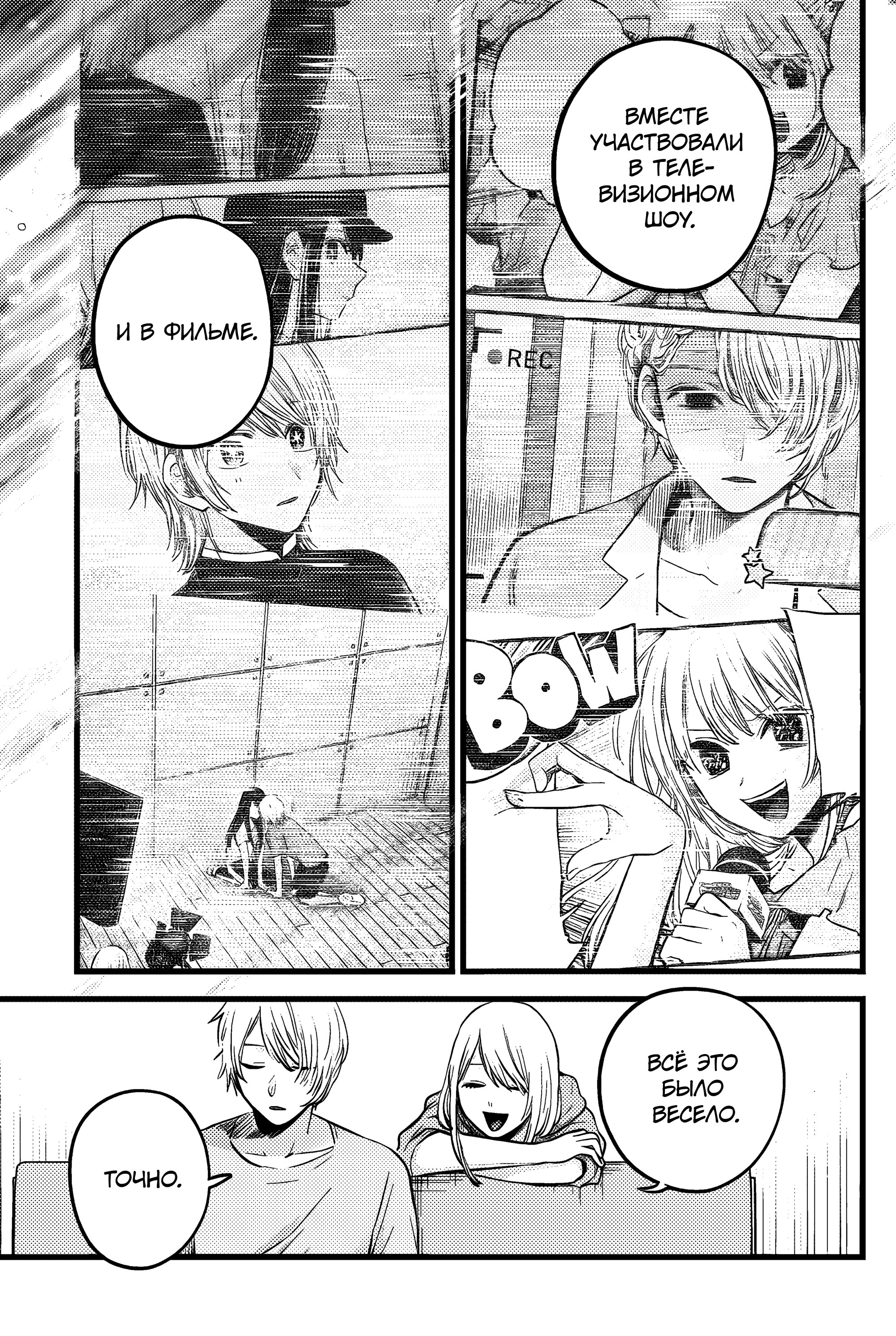 Read Звёздное Дитя Manga Online