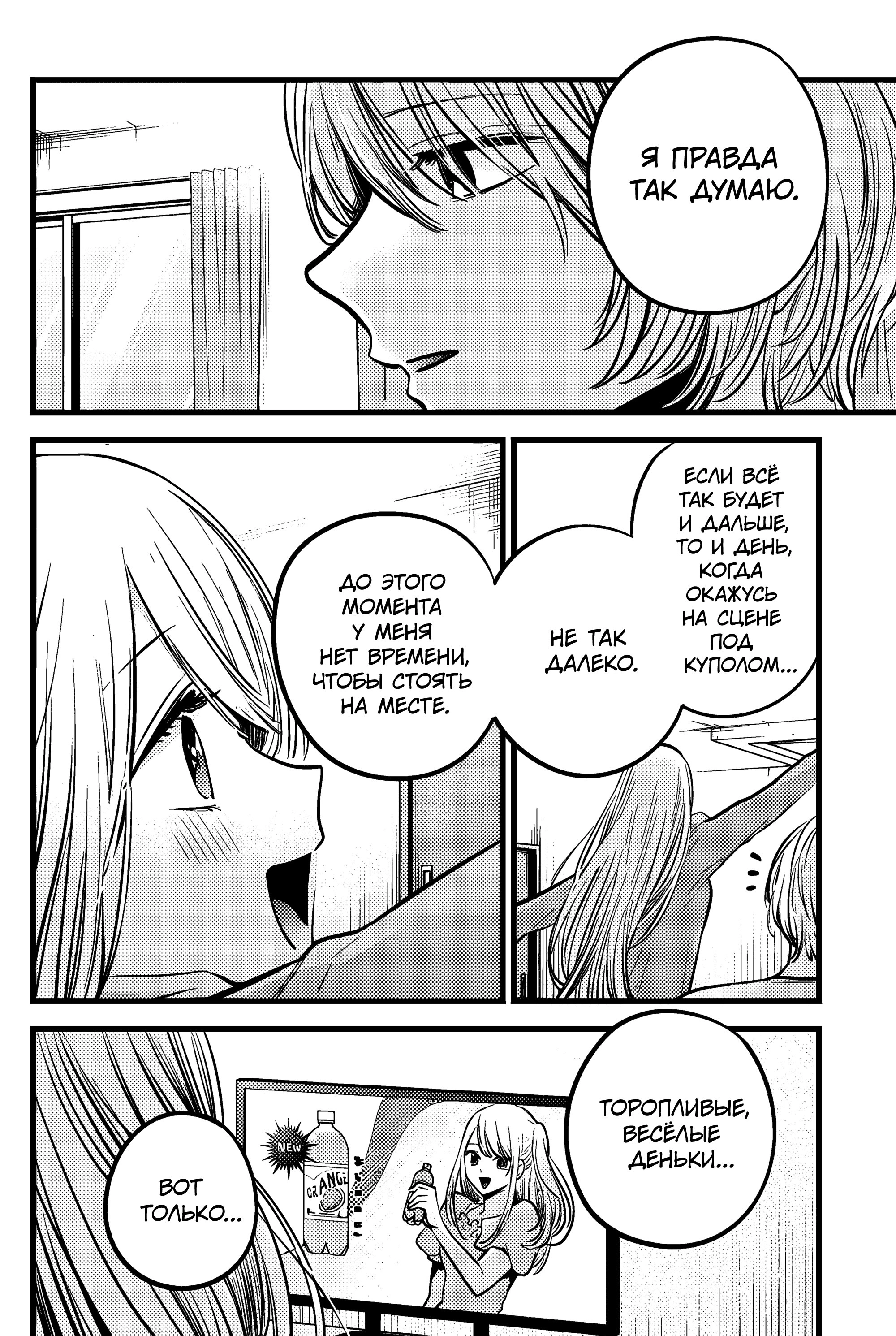 Read Звёздное Дитя Manga Online