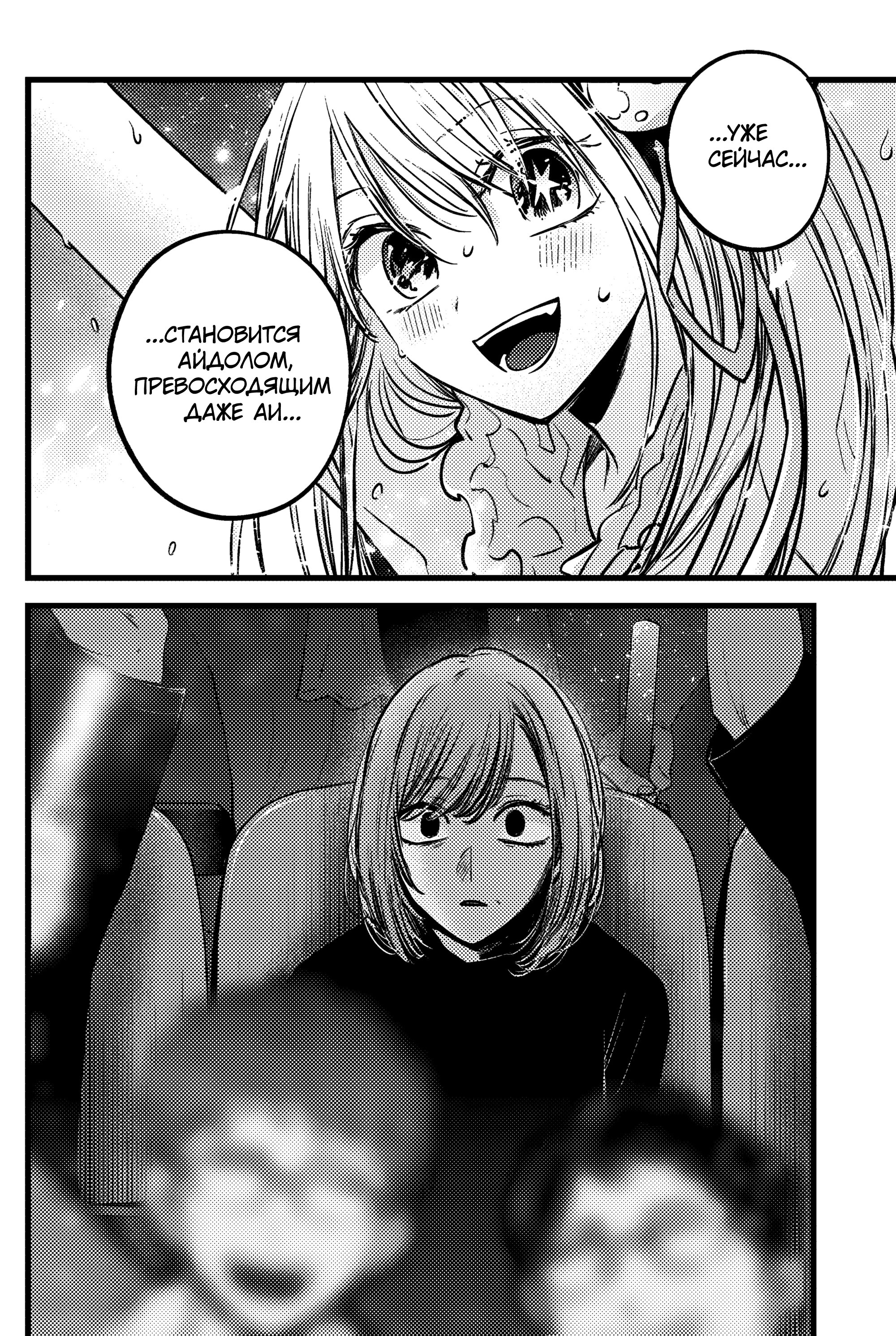 Read Звёздное Дитя Manga Online