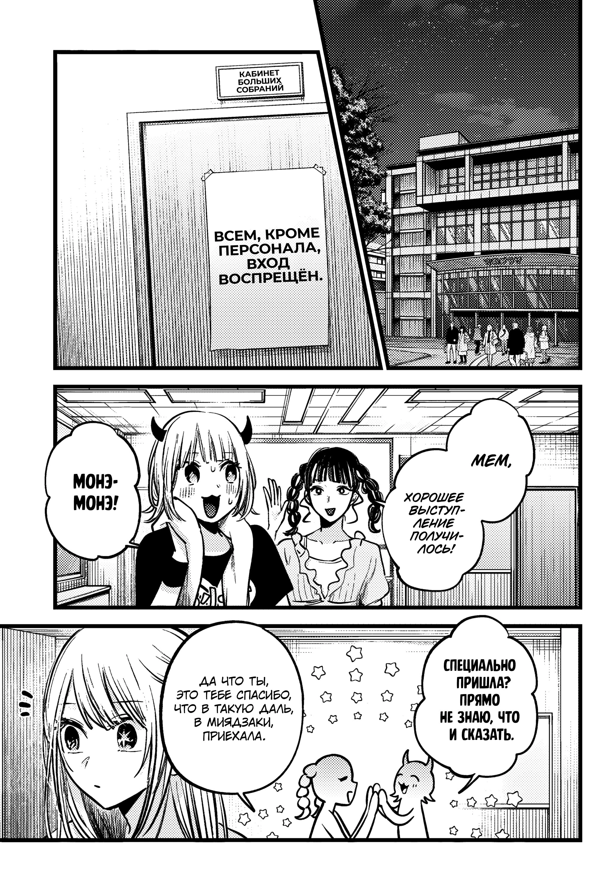 Read Звёздное Дитя Manga Online