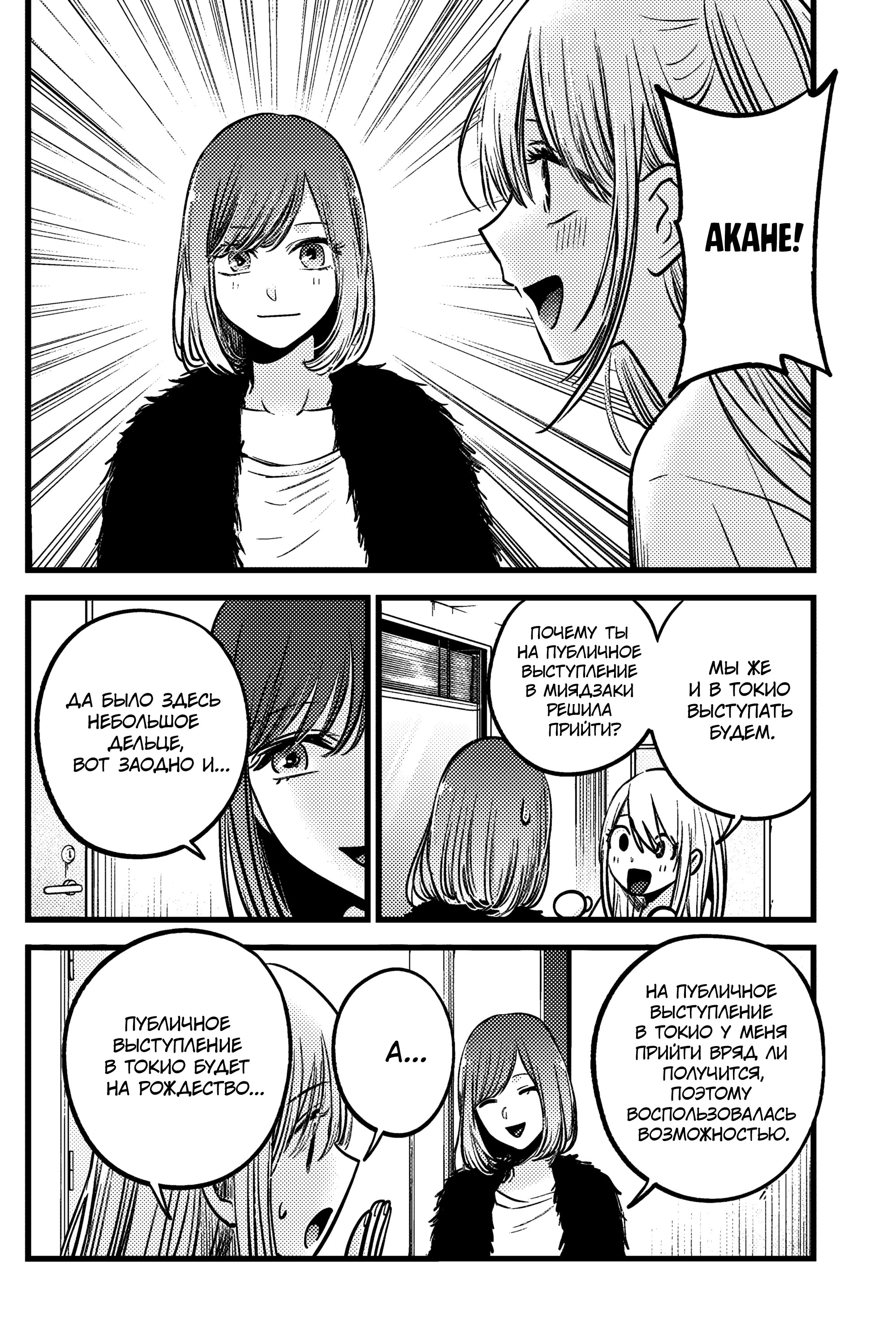 Read Звёздное Дитя Manga Online