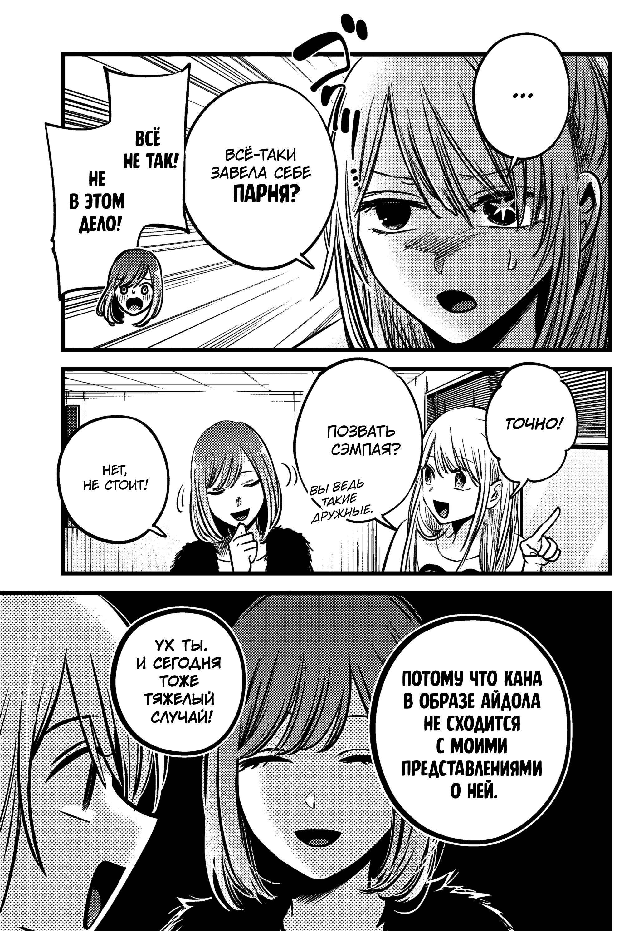 Read Звёздное Дитя Manga Online