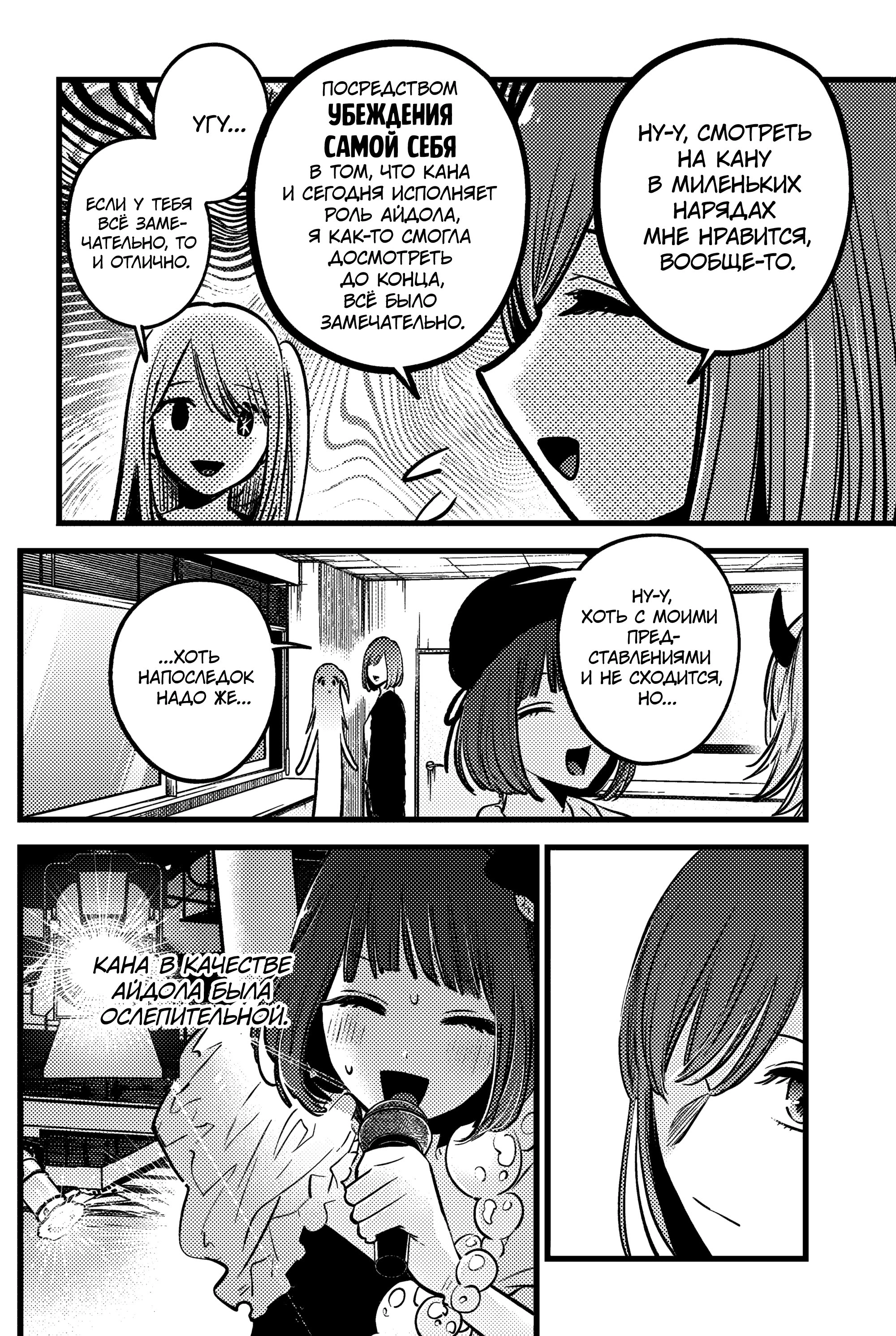 Read Звёздное Дитя Manga Online