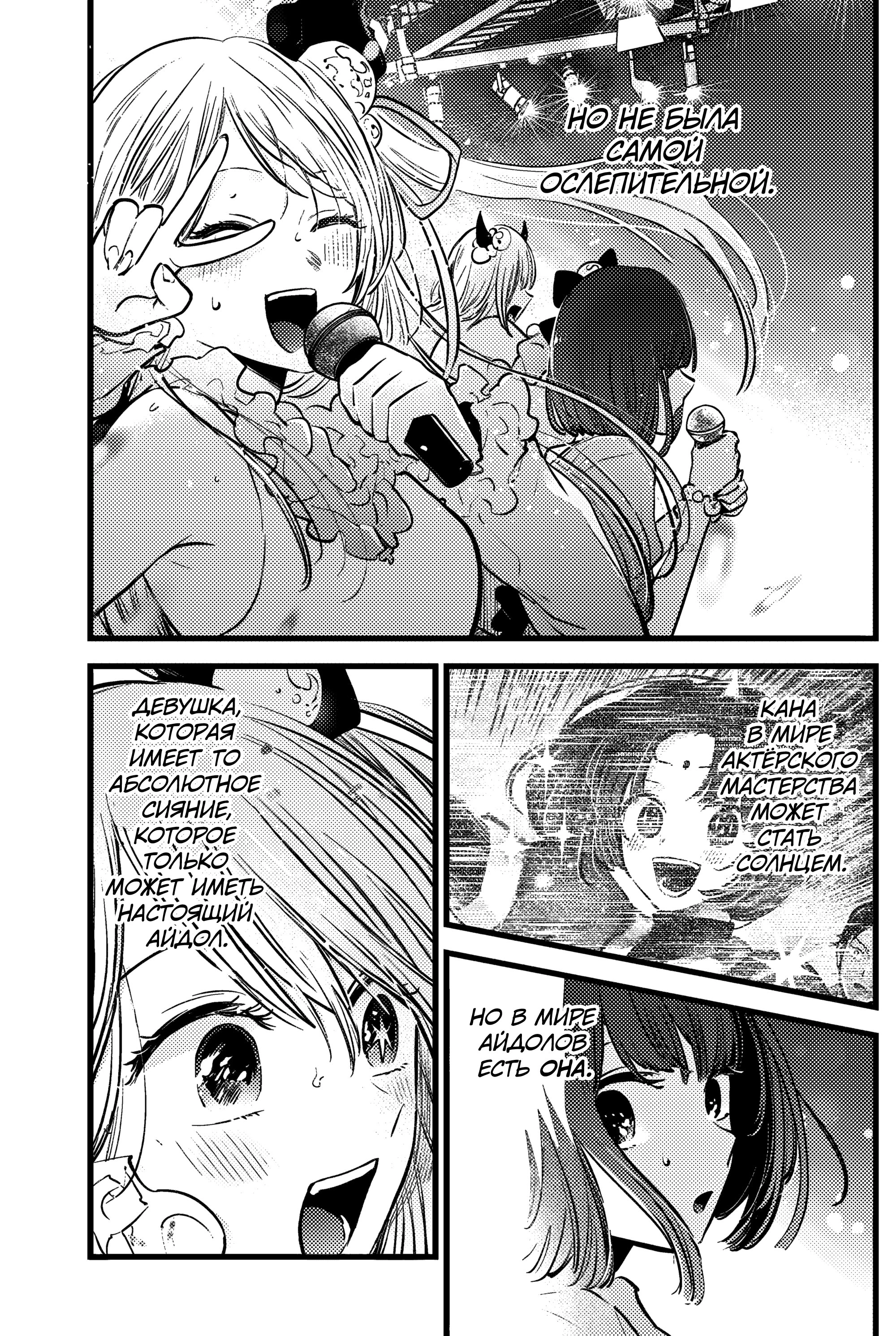 Read Звёздное Дитя Manga Online