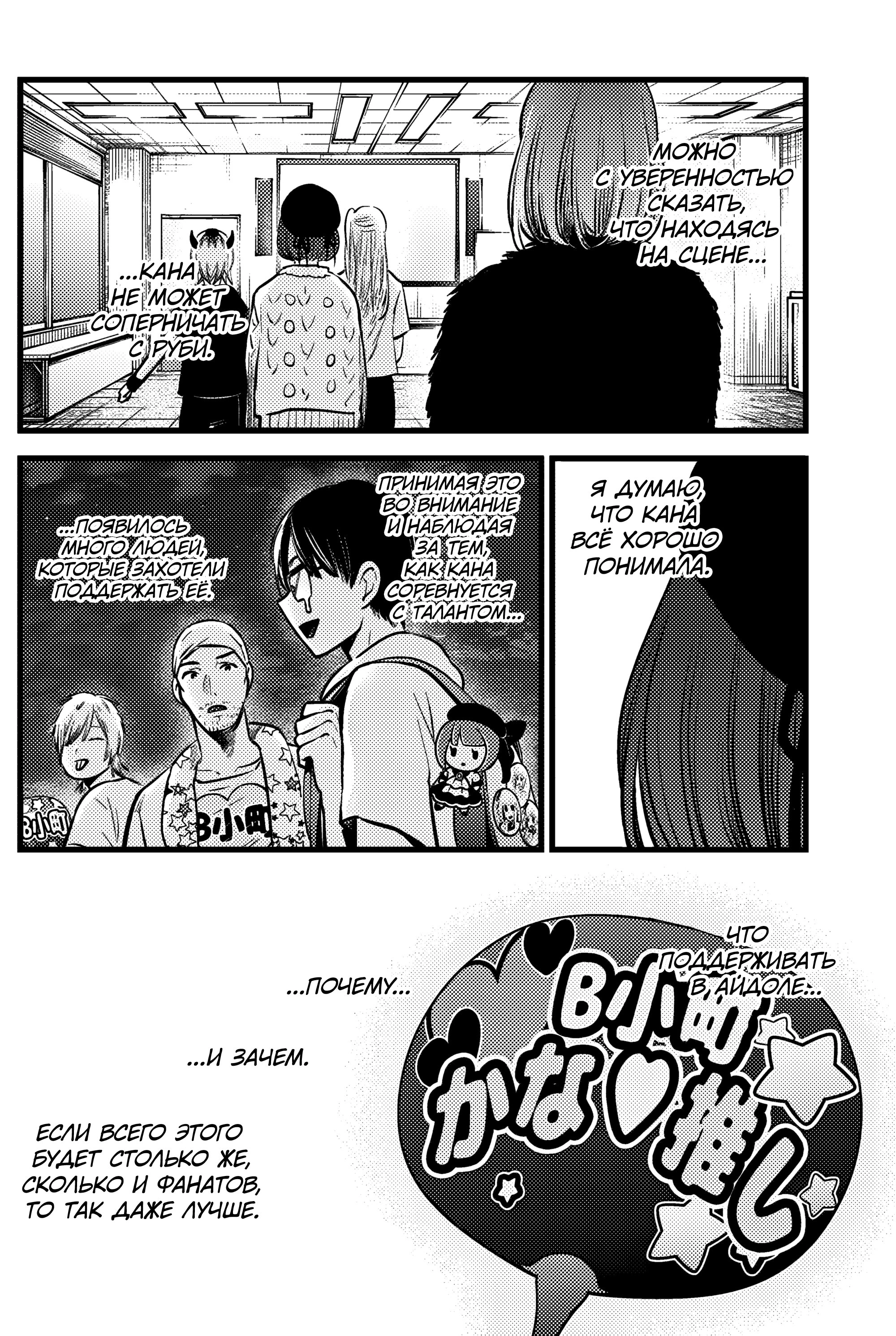 Read Звёздное Дитя Manga Online