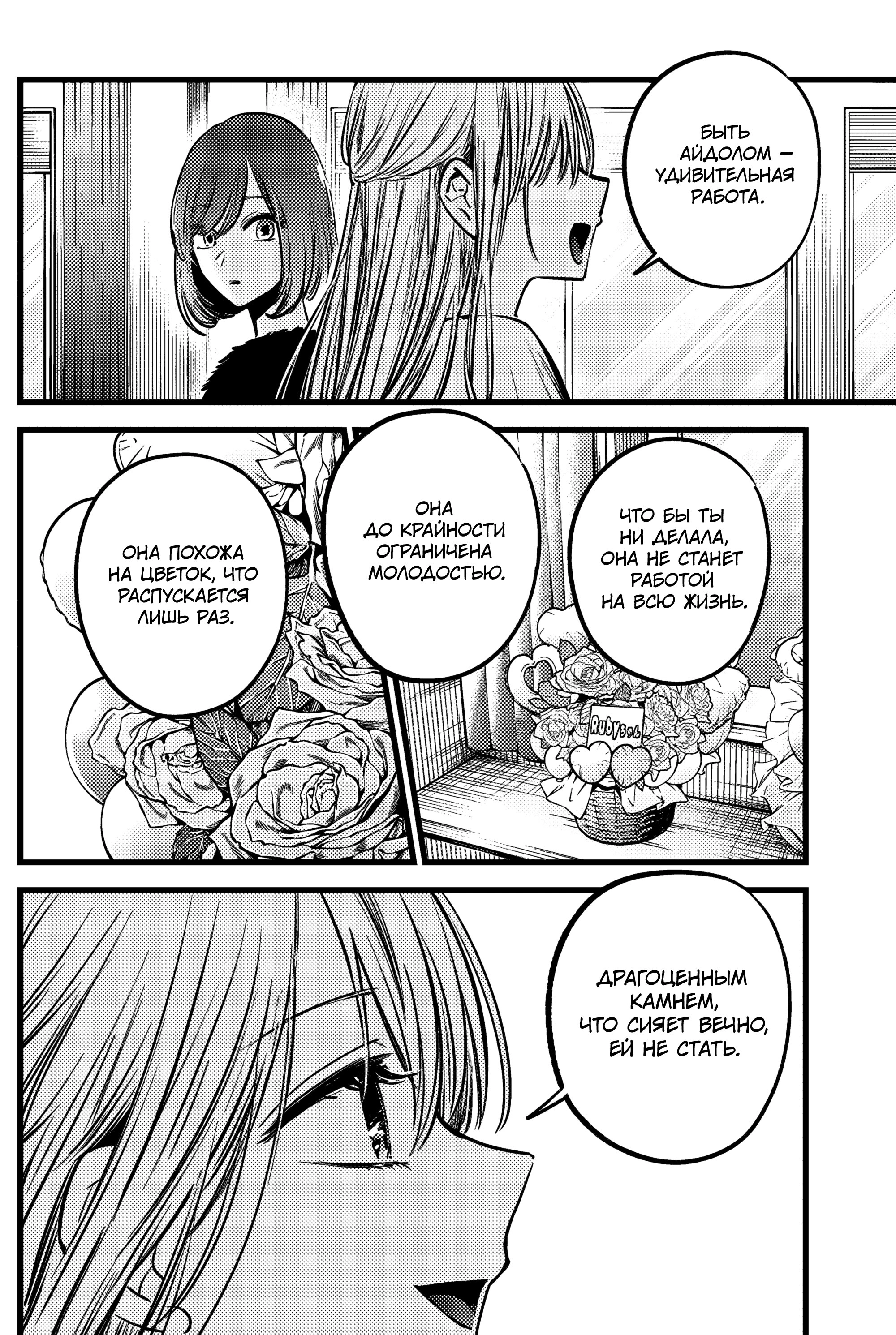 Read Звёздное Дитя Manga Online