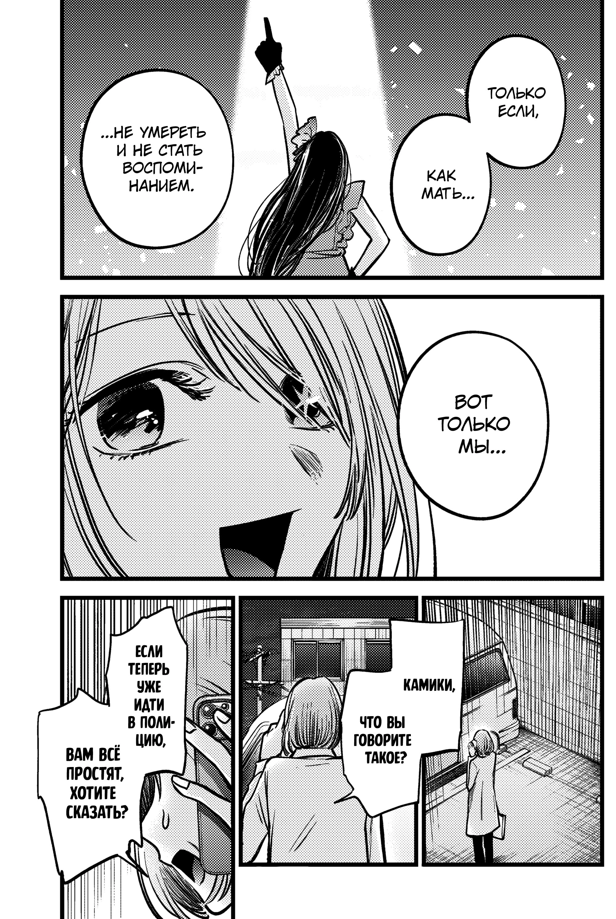 Read Звёздное Дитя Manga Online