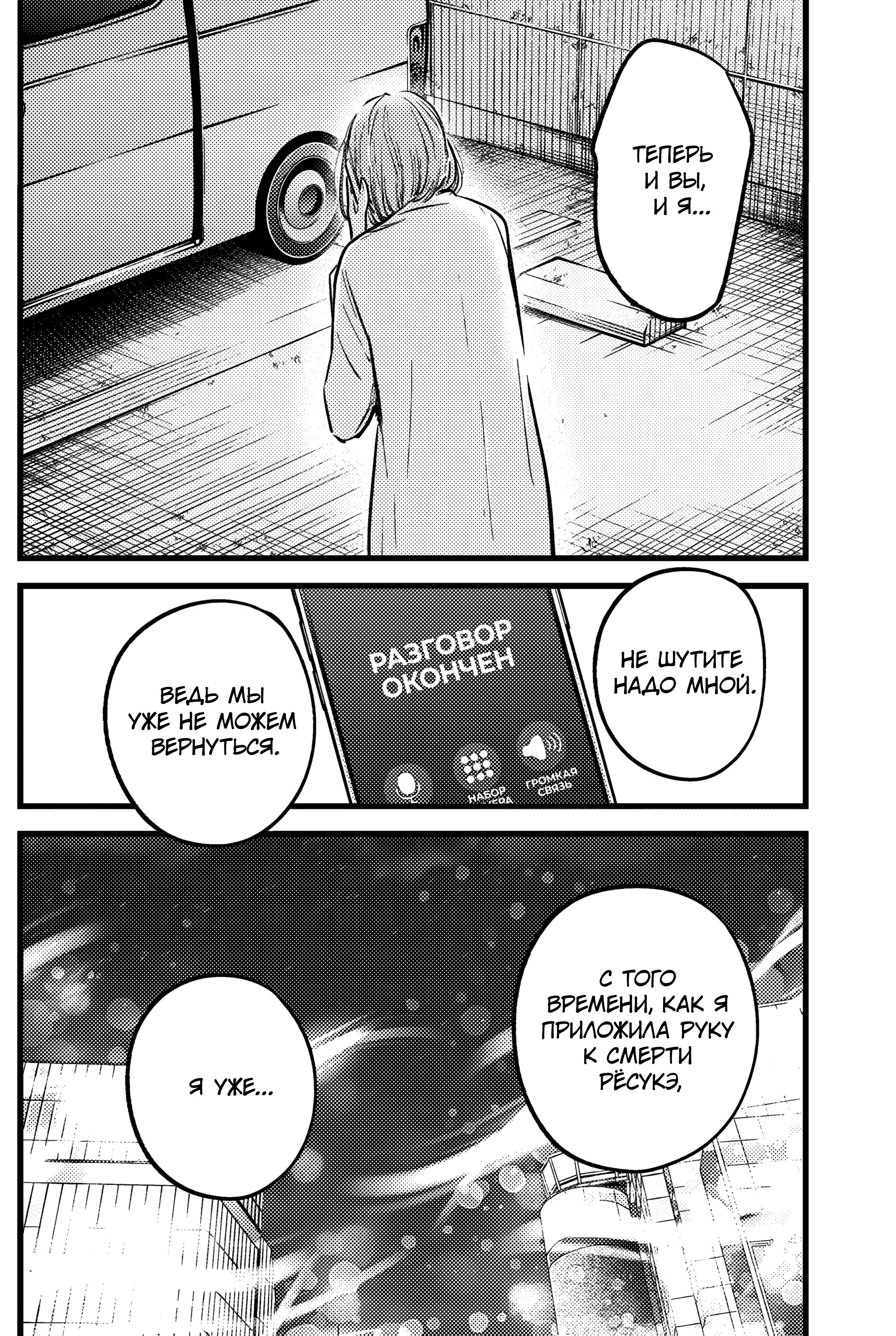 Read Звёздное Дитя Manga Online