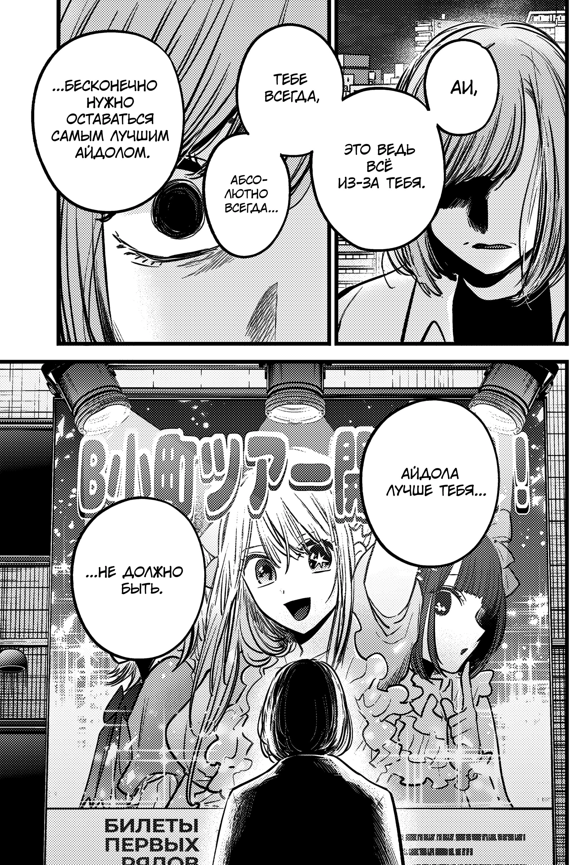 Read Звёздное Дитя Manga Online