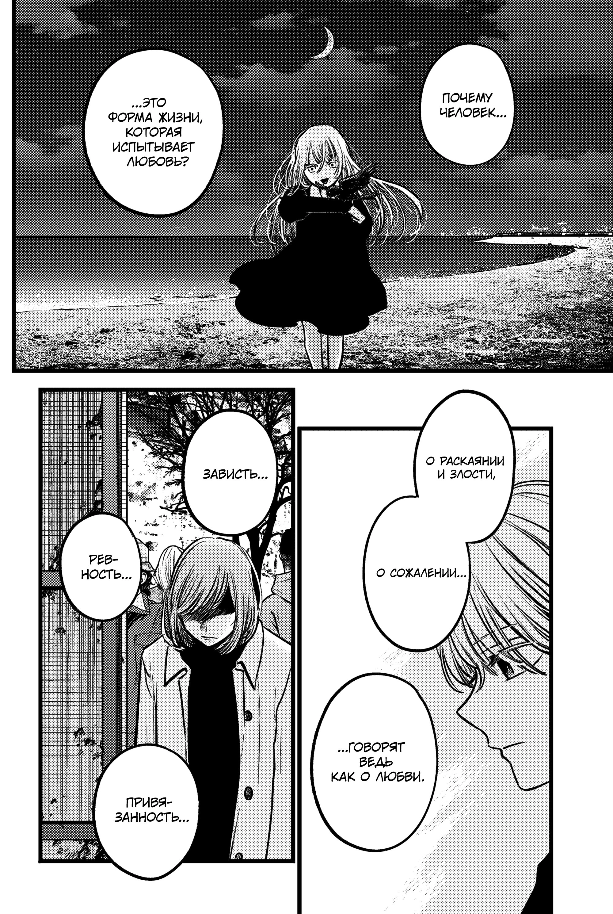 Read Звёздное Дитя Manga Online