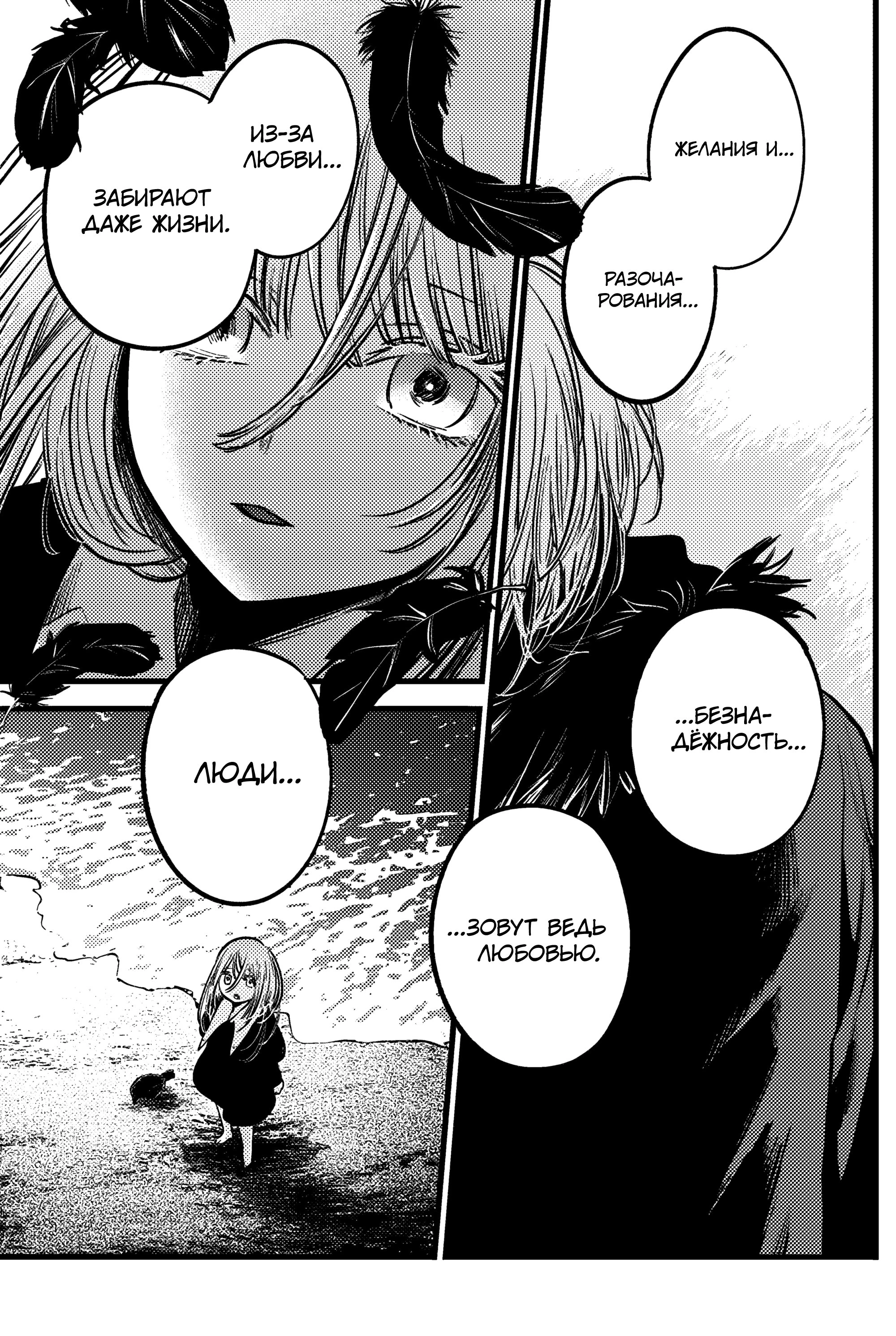 Read Звёздное Дитя Manga Online