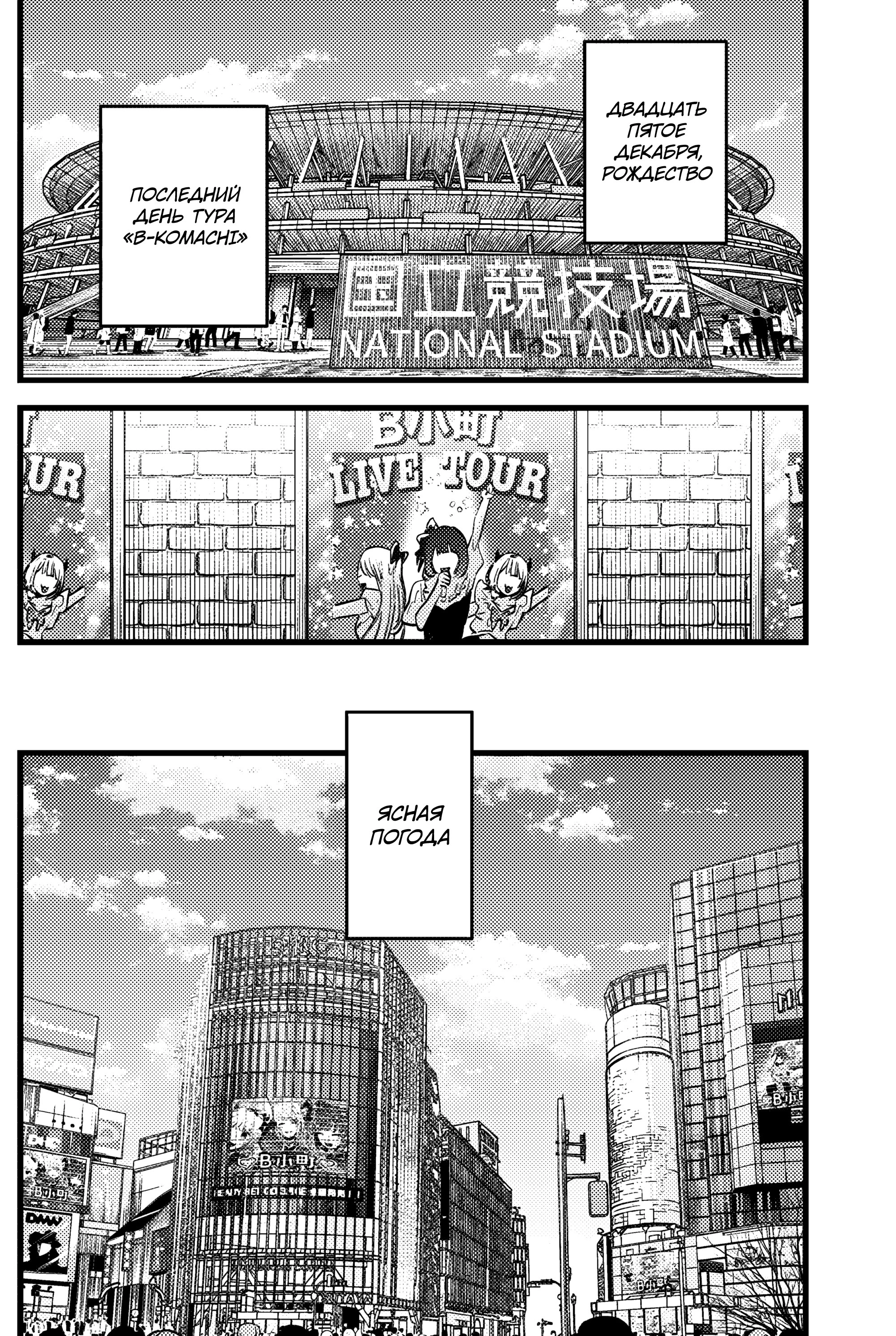 Read Звёздное Дитя Manga Online