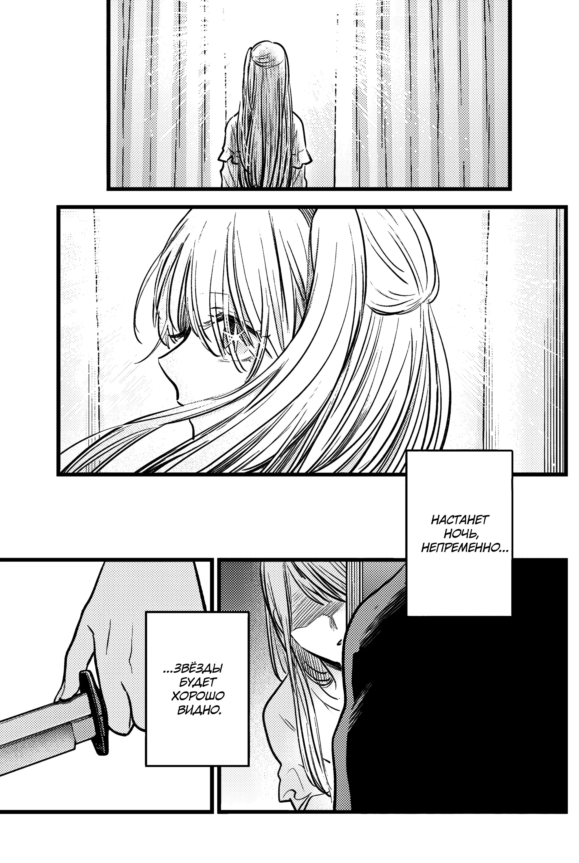 Read Звёздное Дитя Manga Online