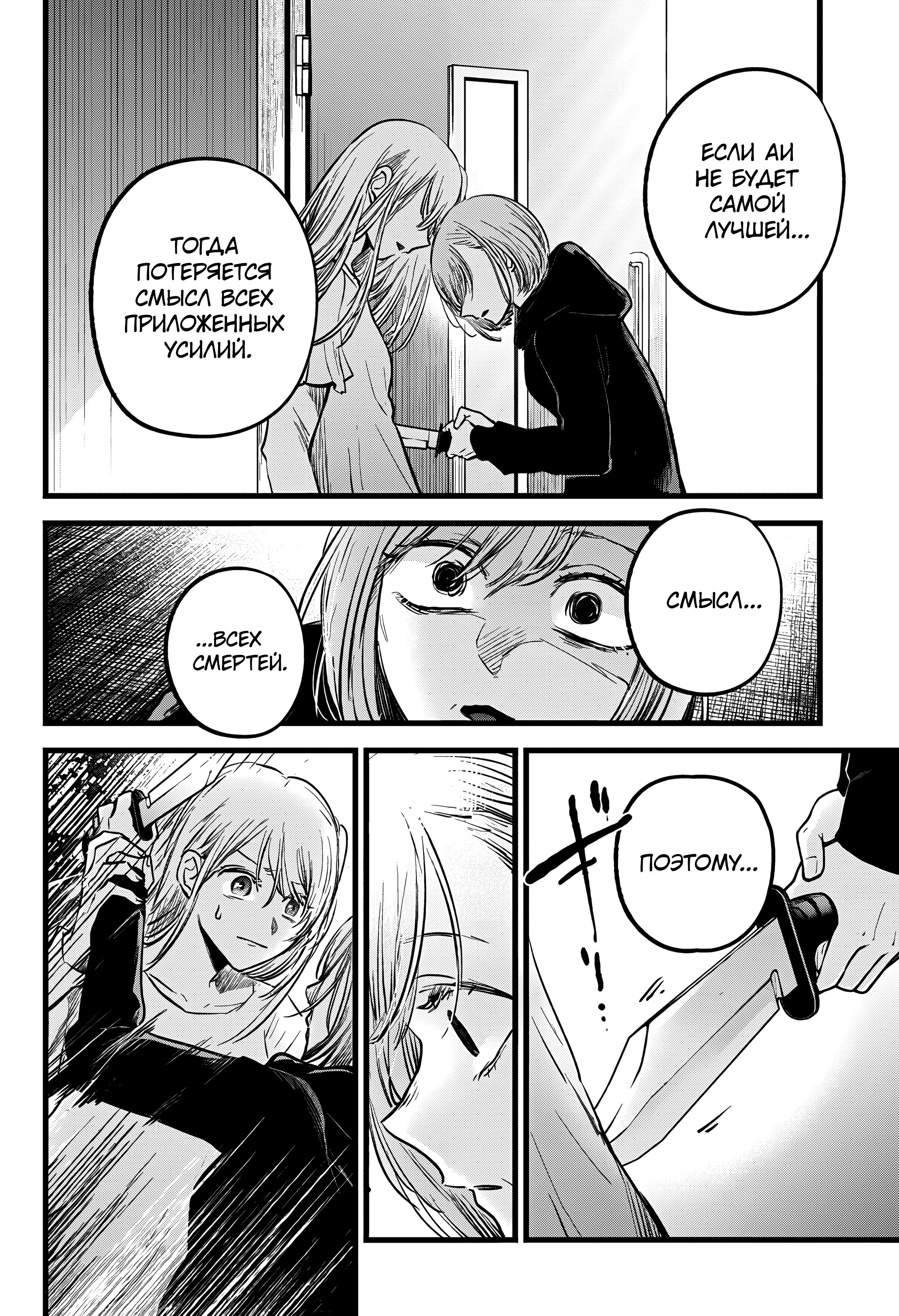 Read Звёздное Дитя Manga Online