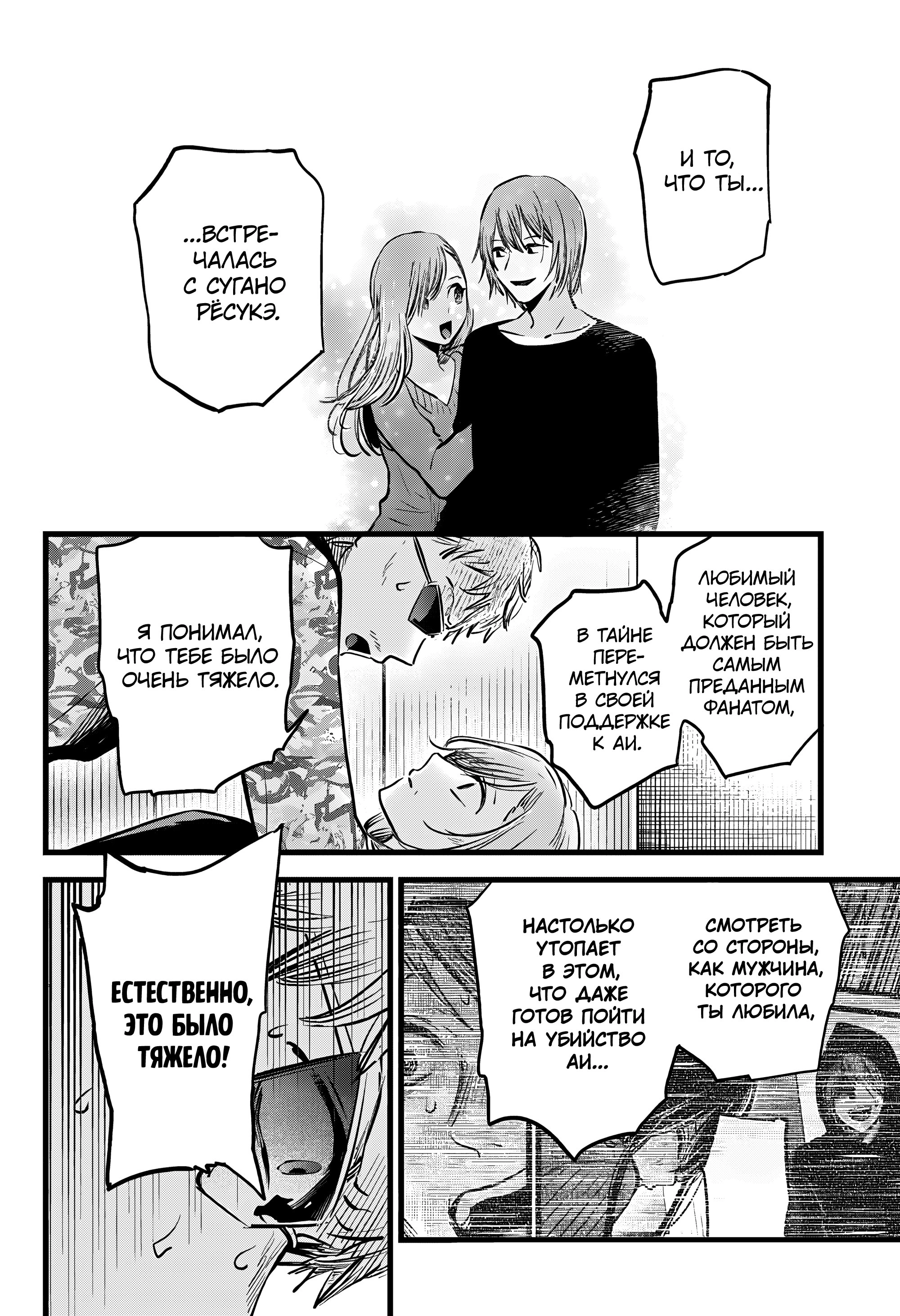 Read Звёздное Дитя Manga Online