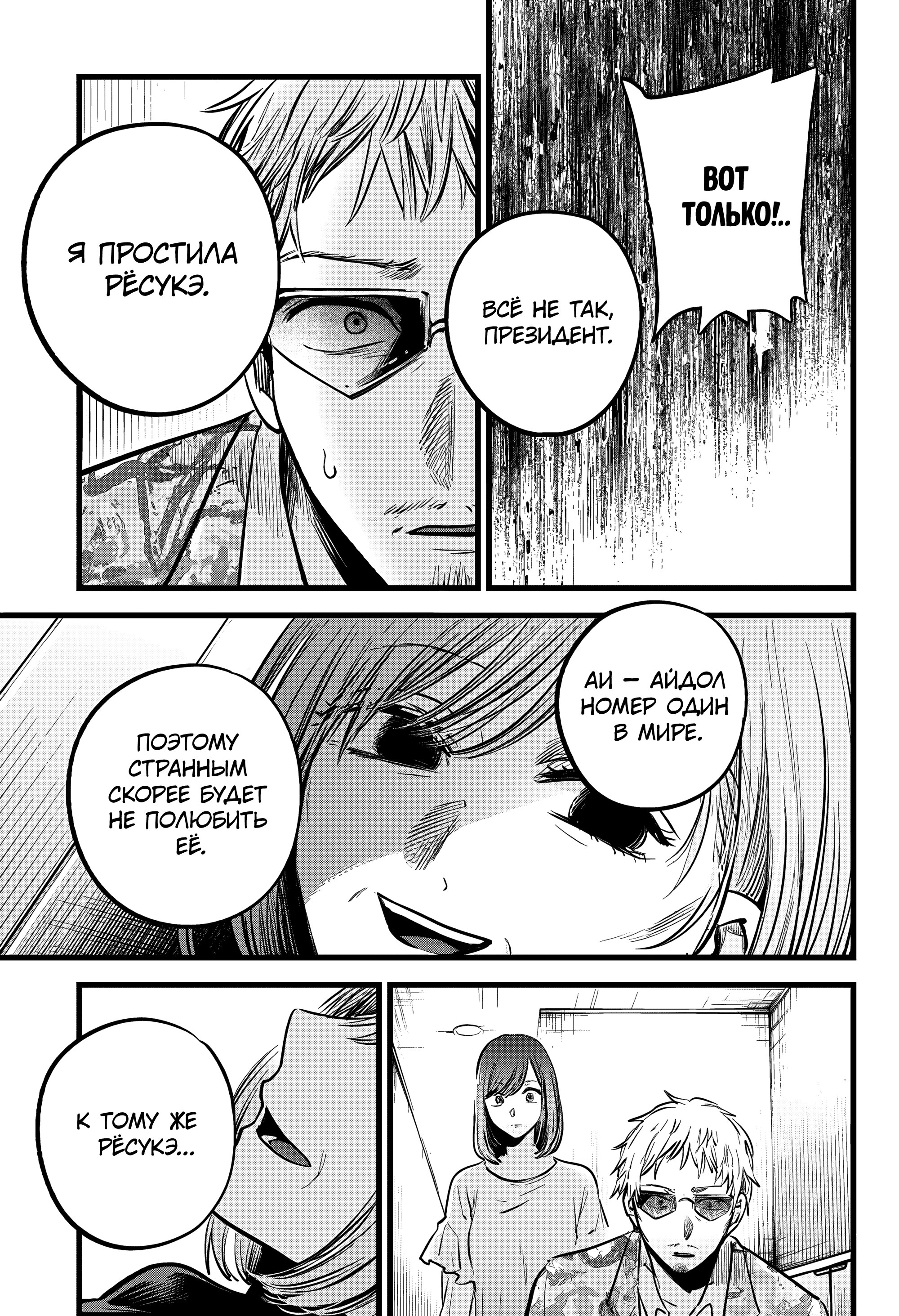 Read Звёздное Дитя Manga Online