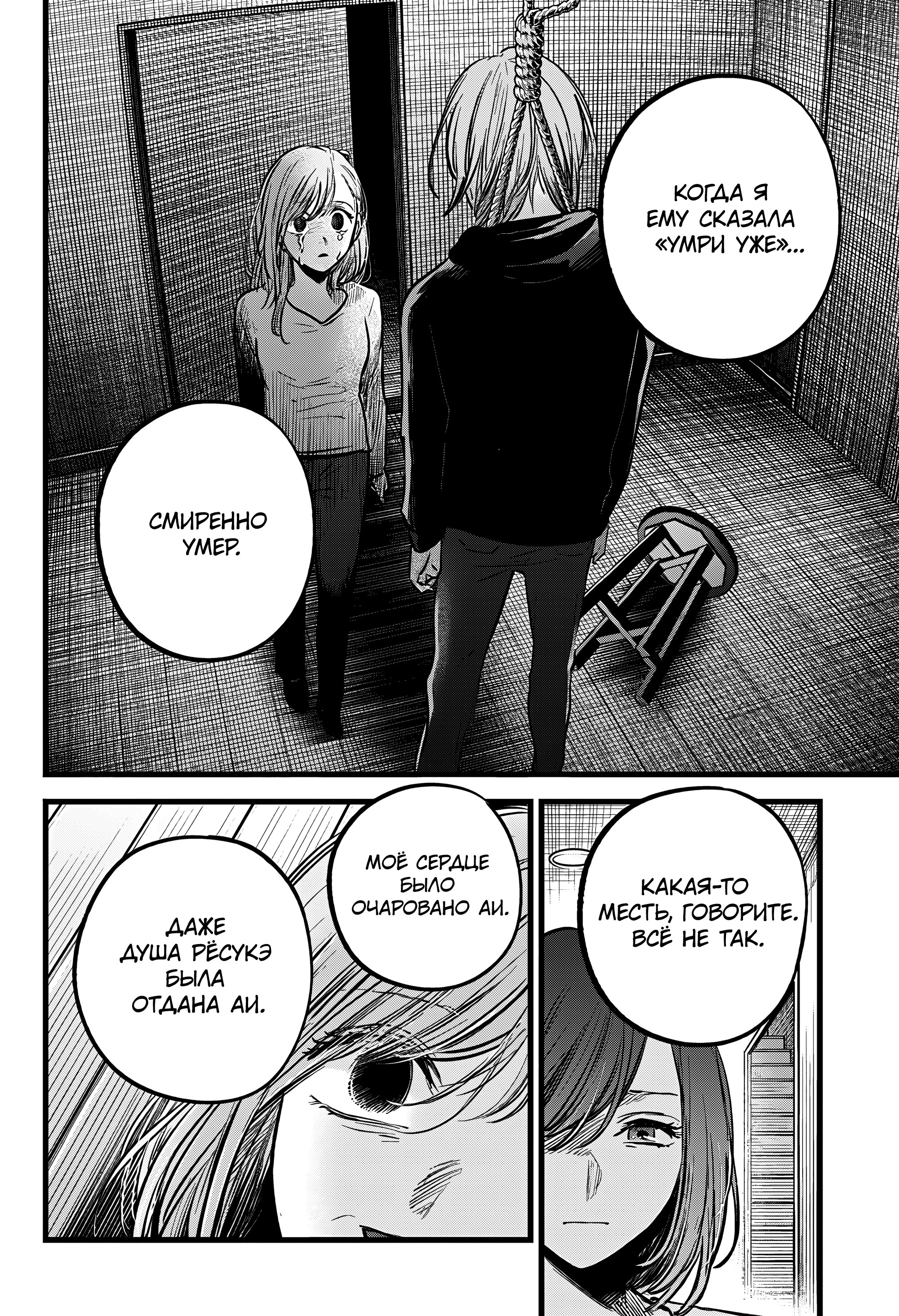 Read Звёздное Дитя Manga Online