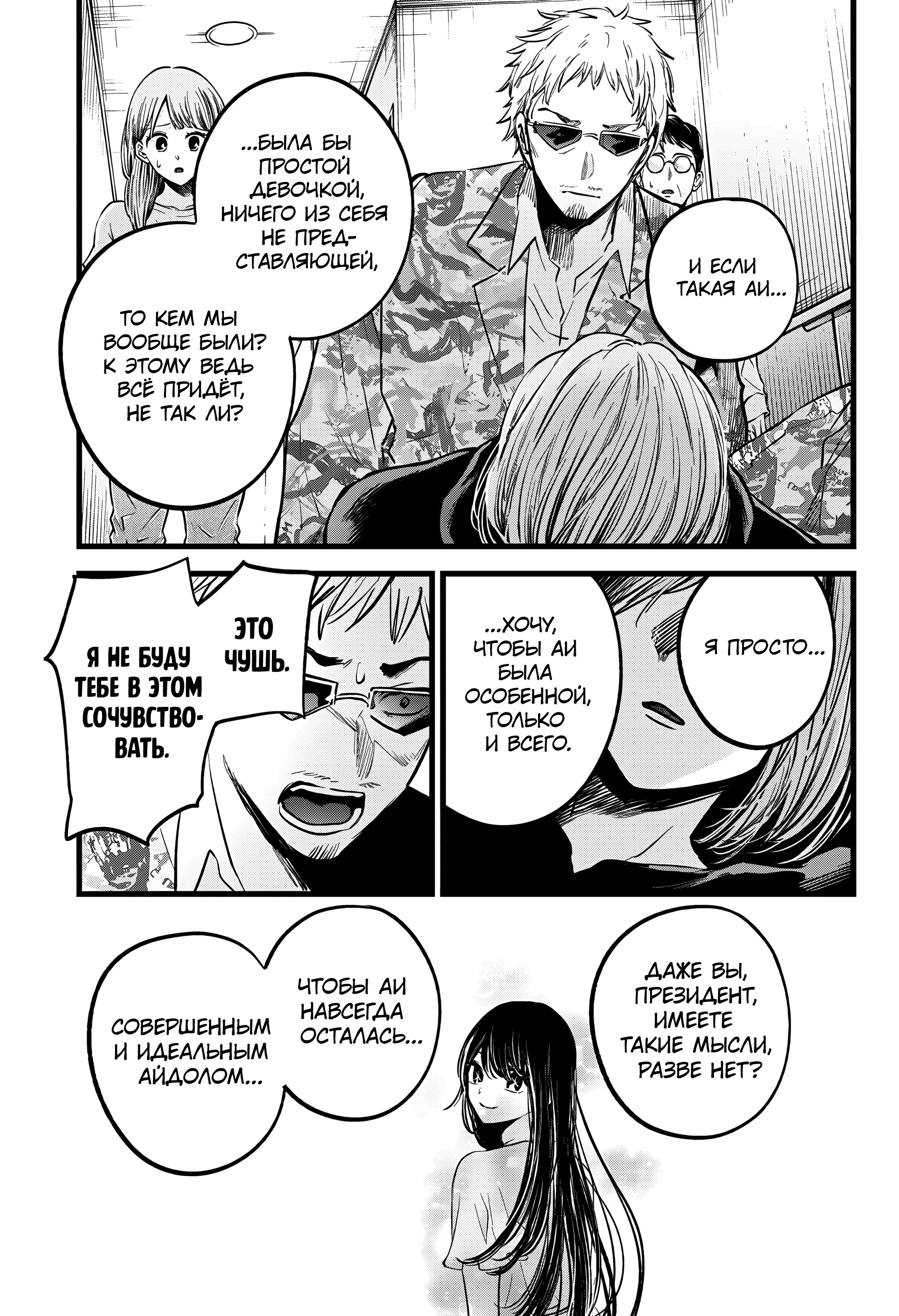 Read Звёздное Дитя Manga Online