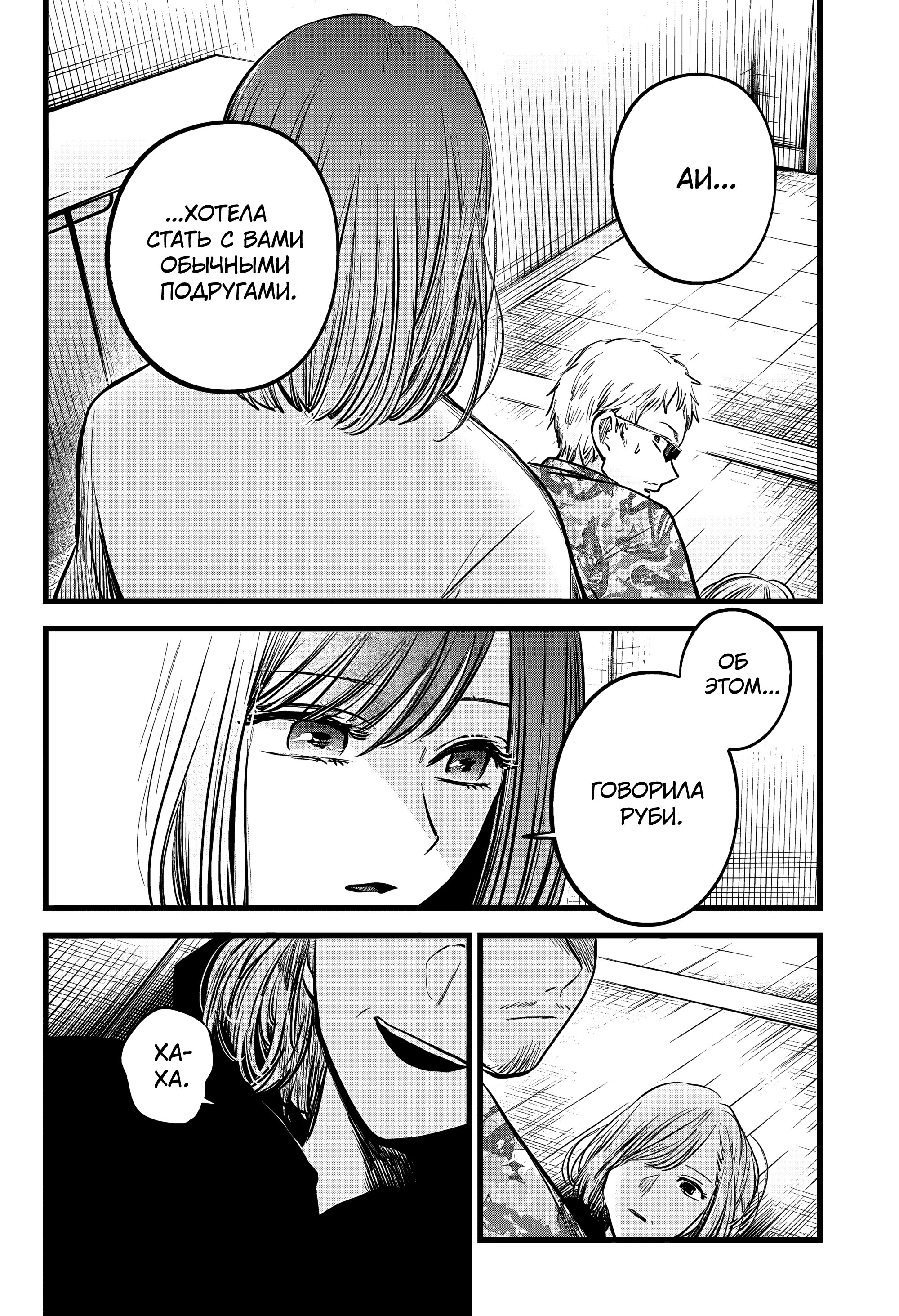 Read Звёздное Дитя Manga Online