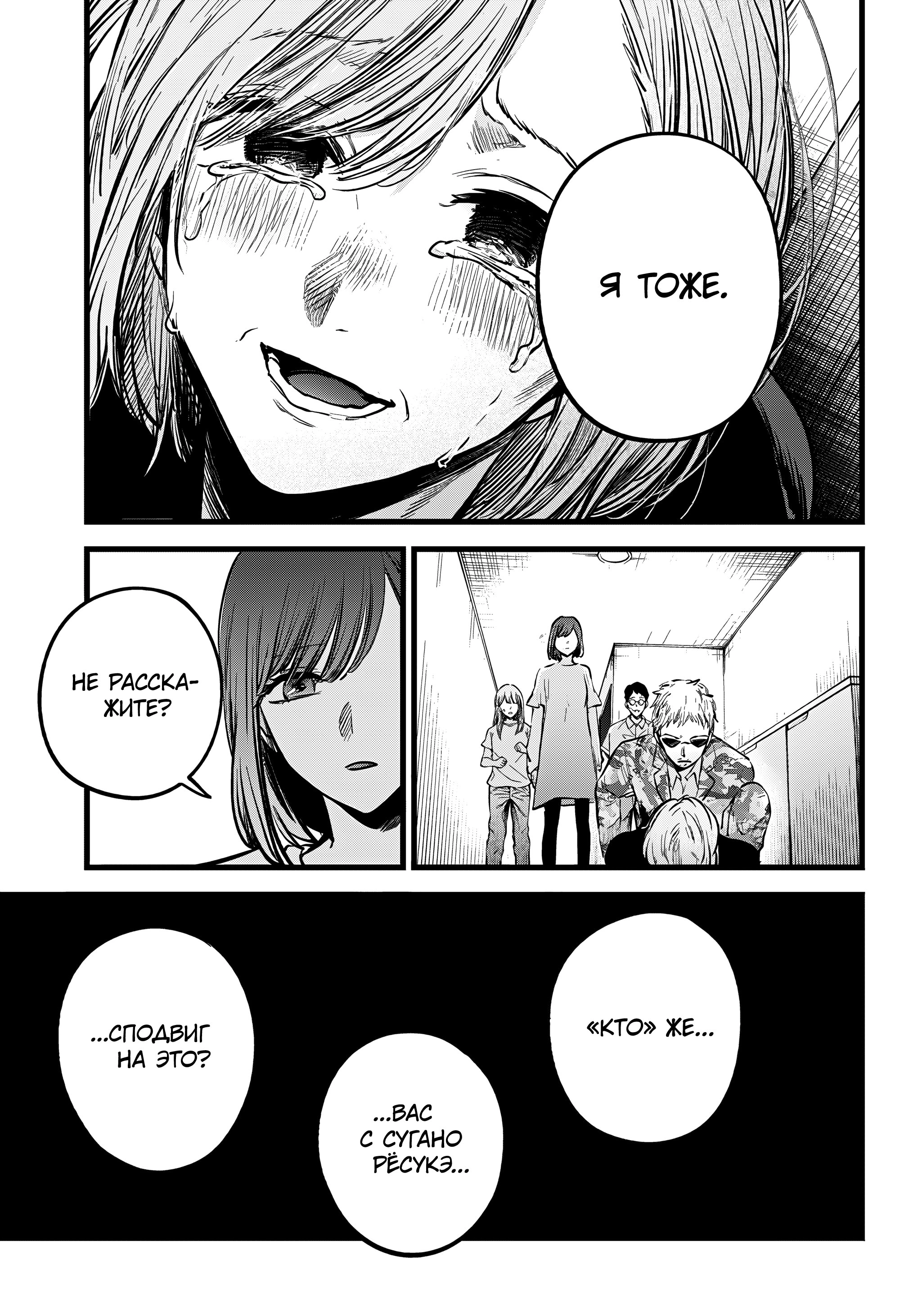 Read Звёздное Дитя Manga Online