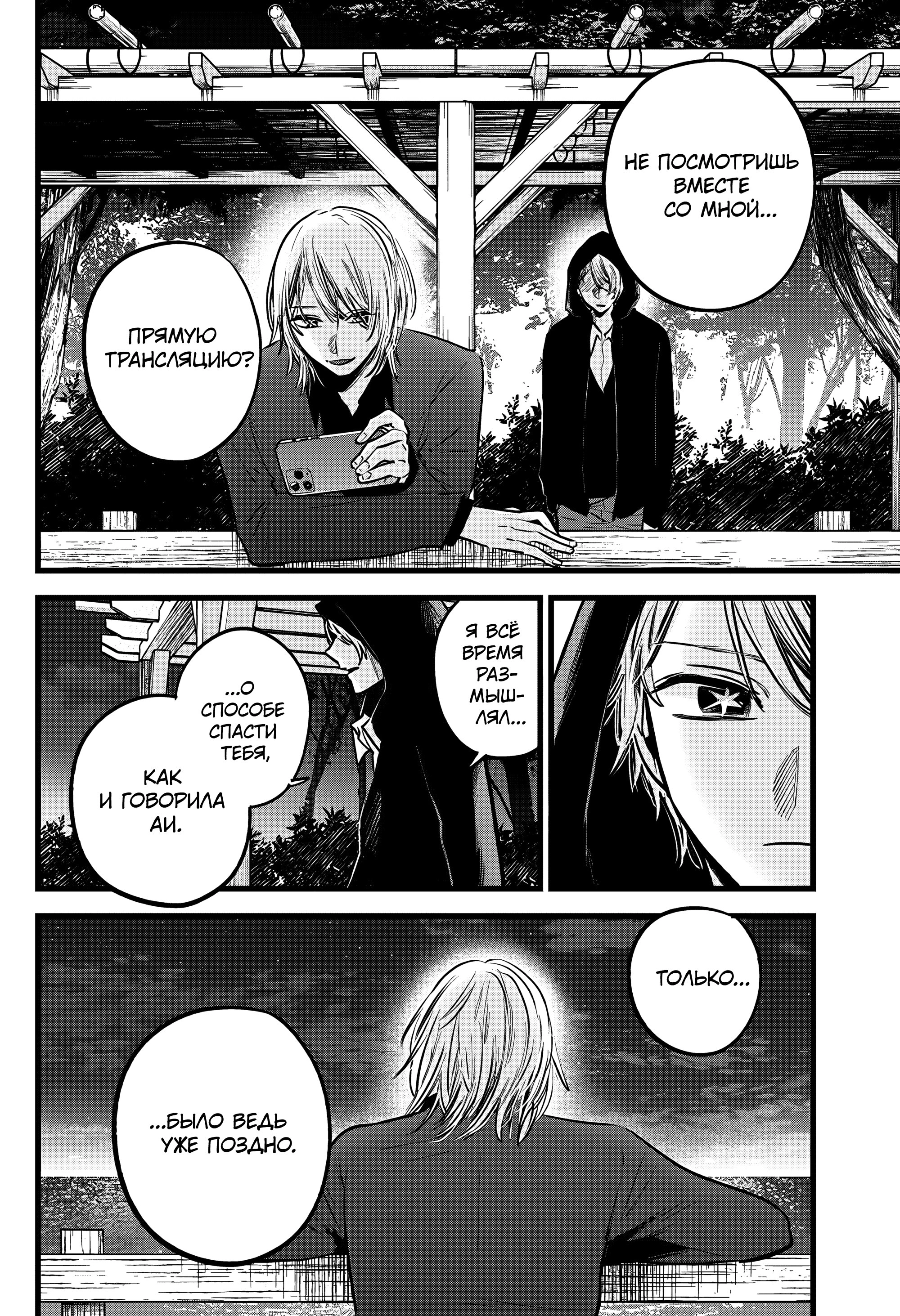 Read Звёздное Дитя Manga Online