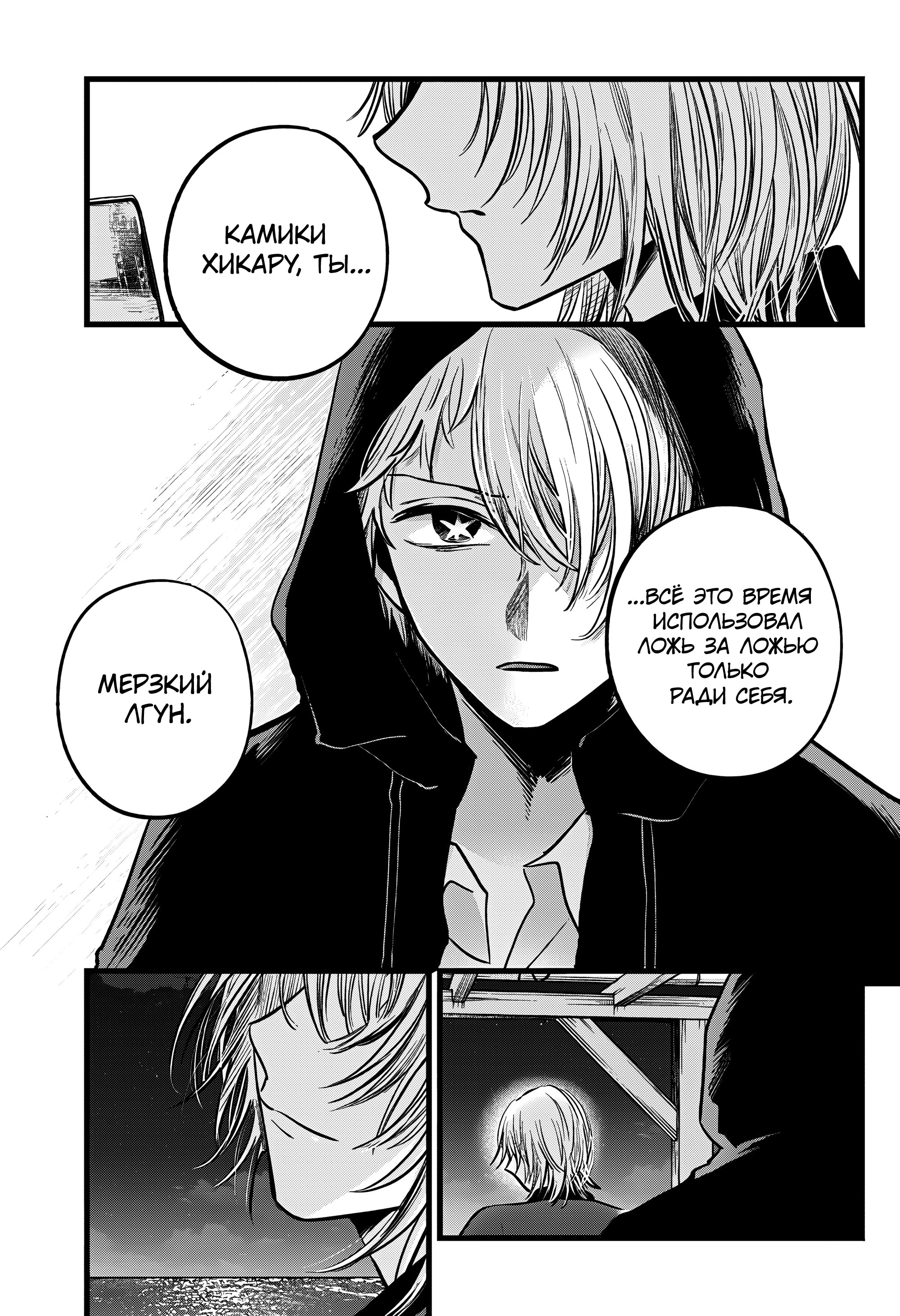 Read Звёздное Дитя Manga Online