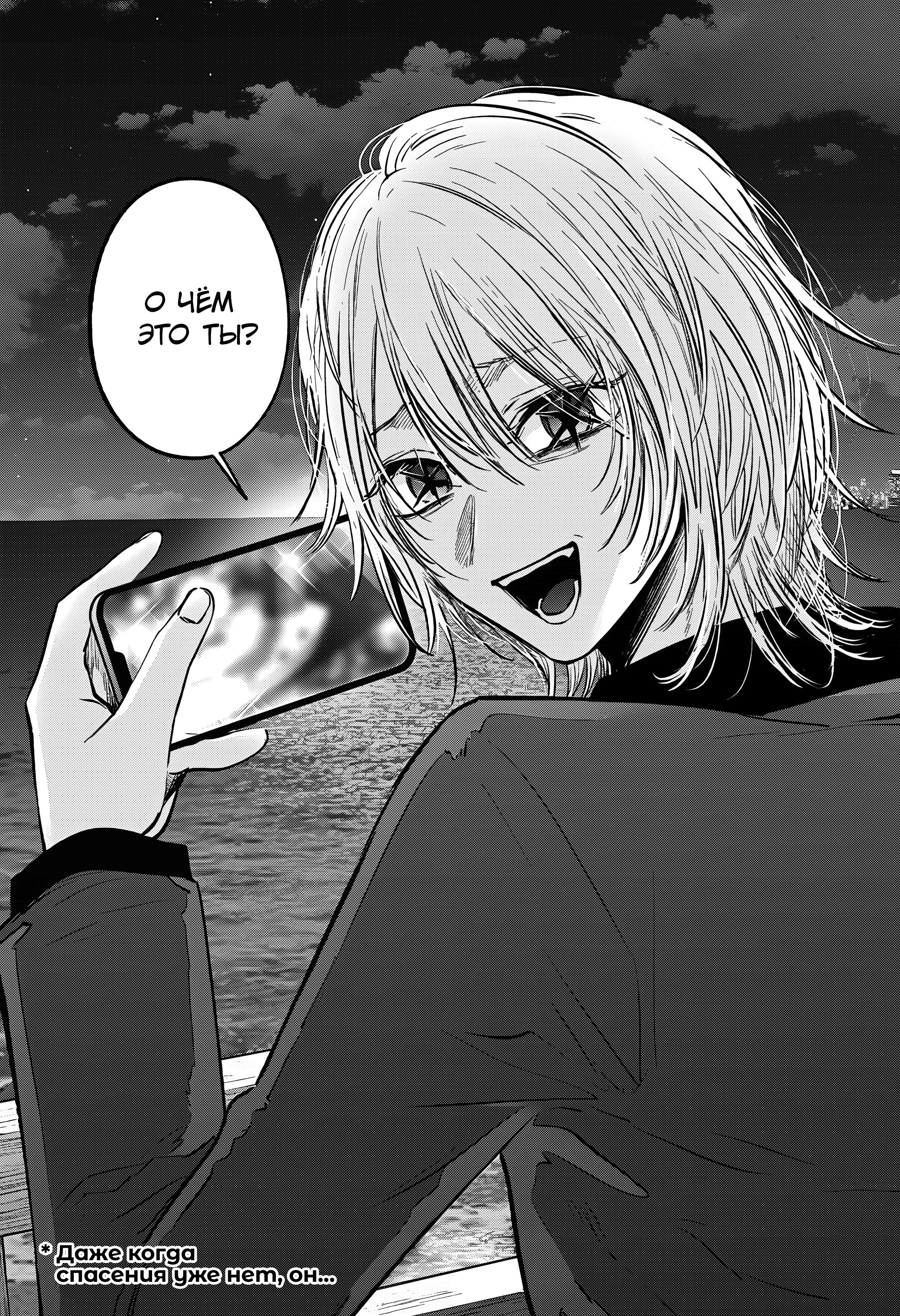 Read Звёздное Дитя Manga Online